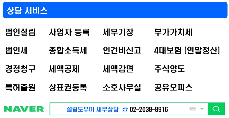 설립도우미 대표 이미지