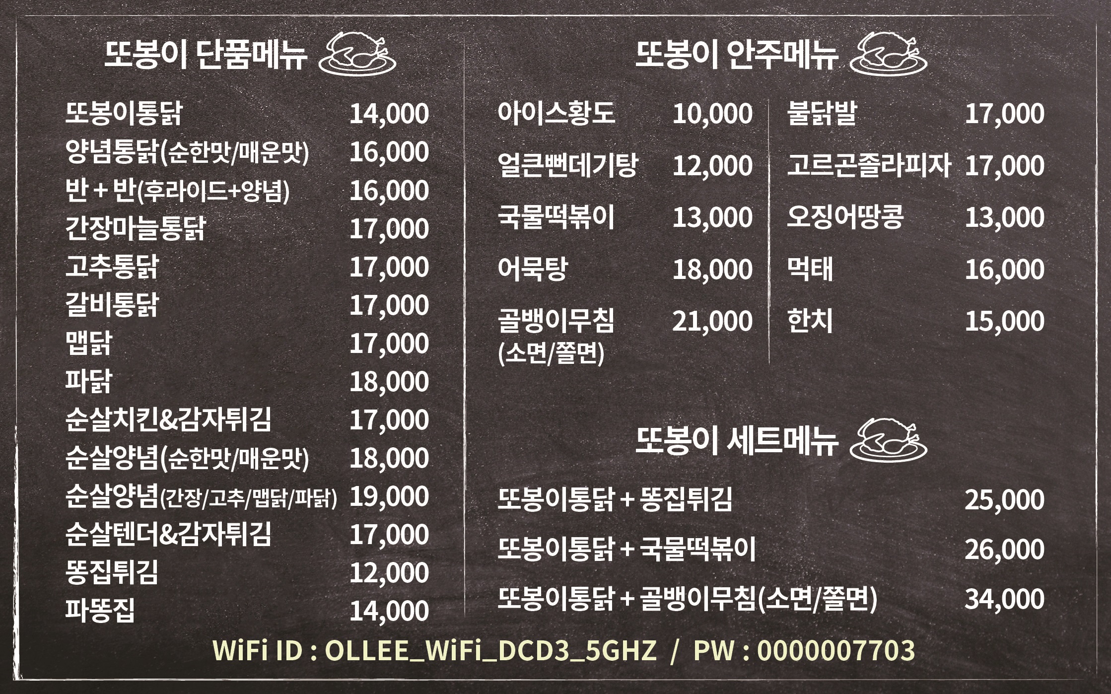 또봉이통닭 화성능동점