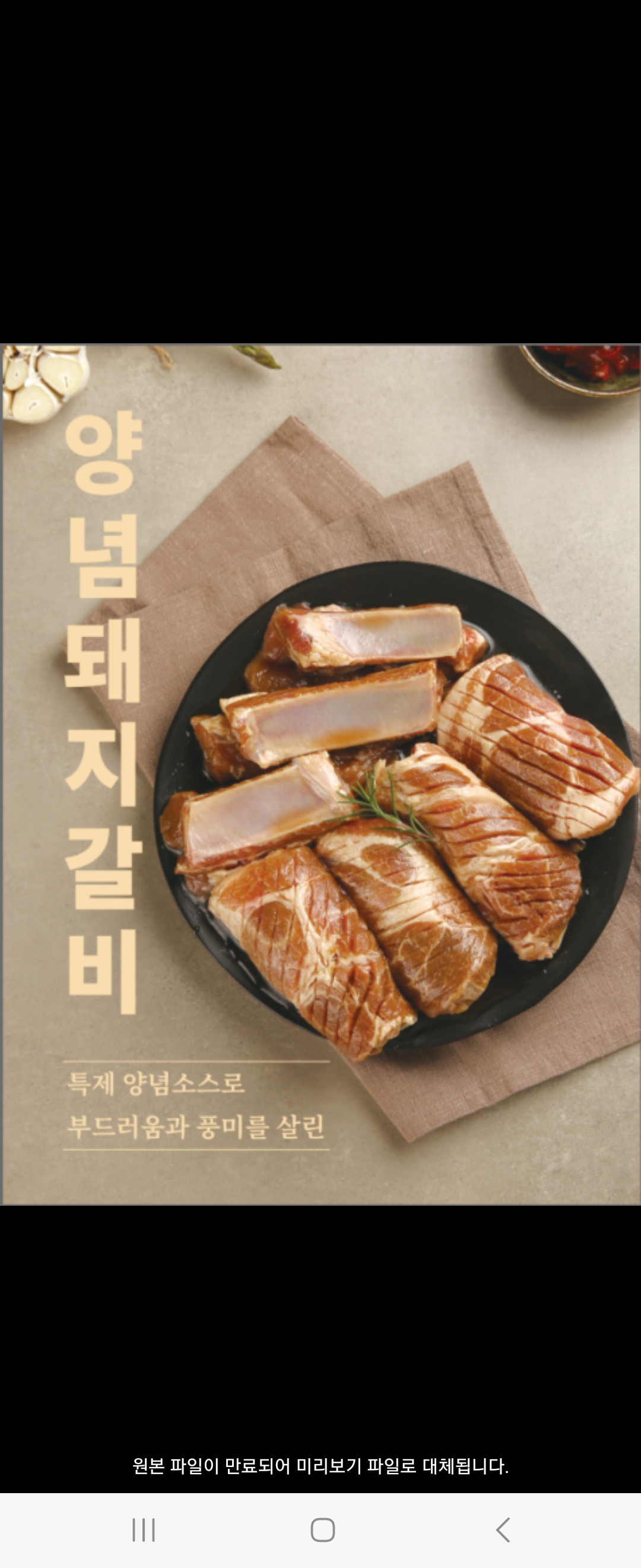 돼지갈비 200g