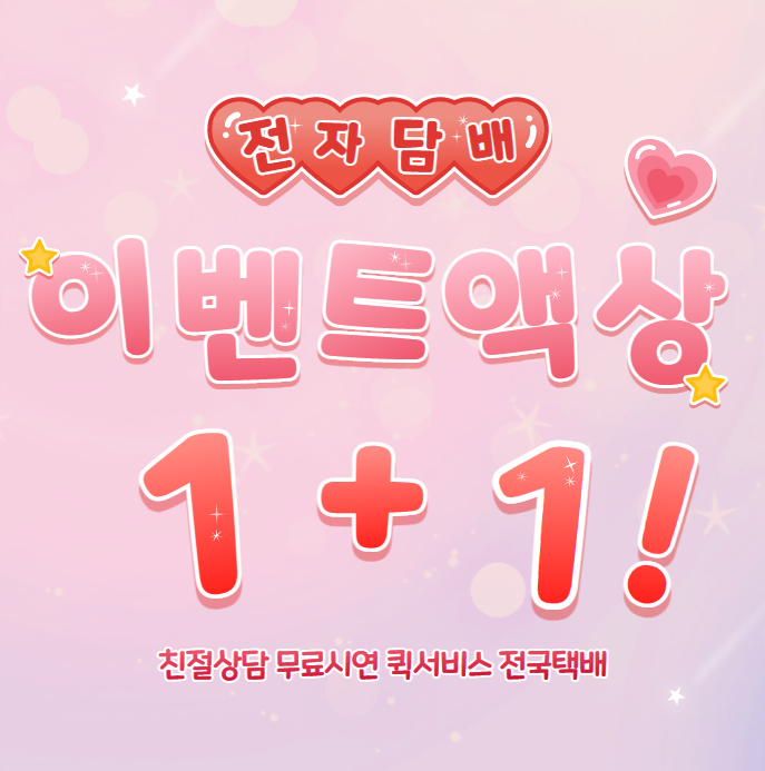 쿨베이핑전자담배 길동점