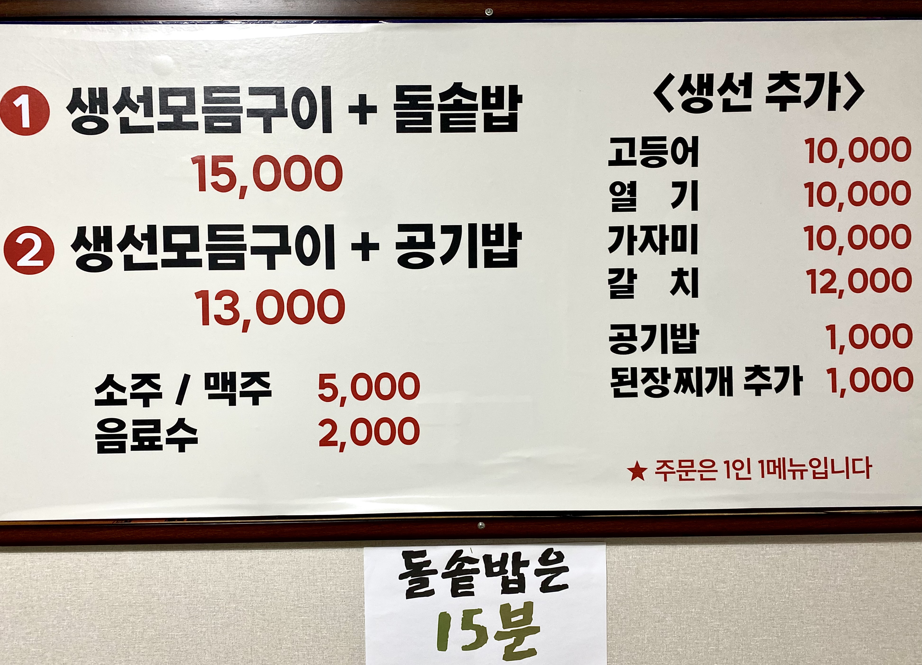강산생선구이