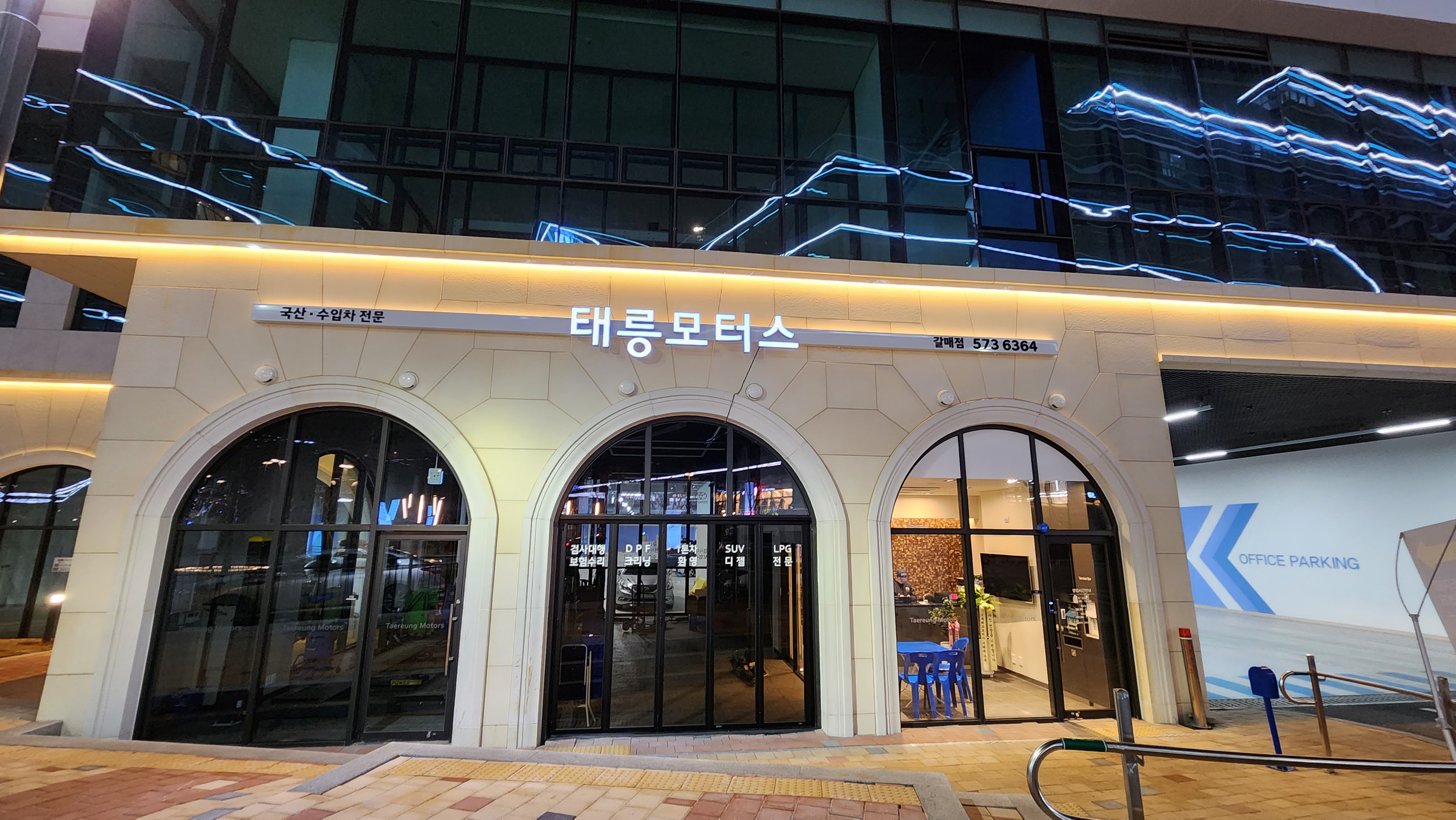 태릉모터스