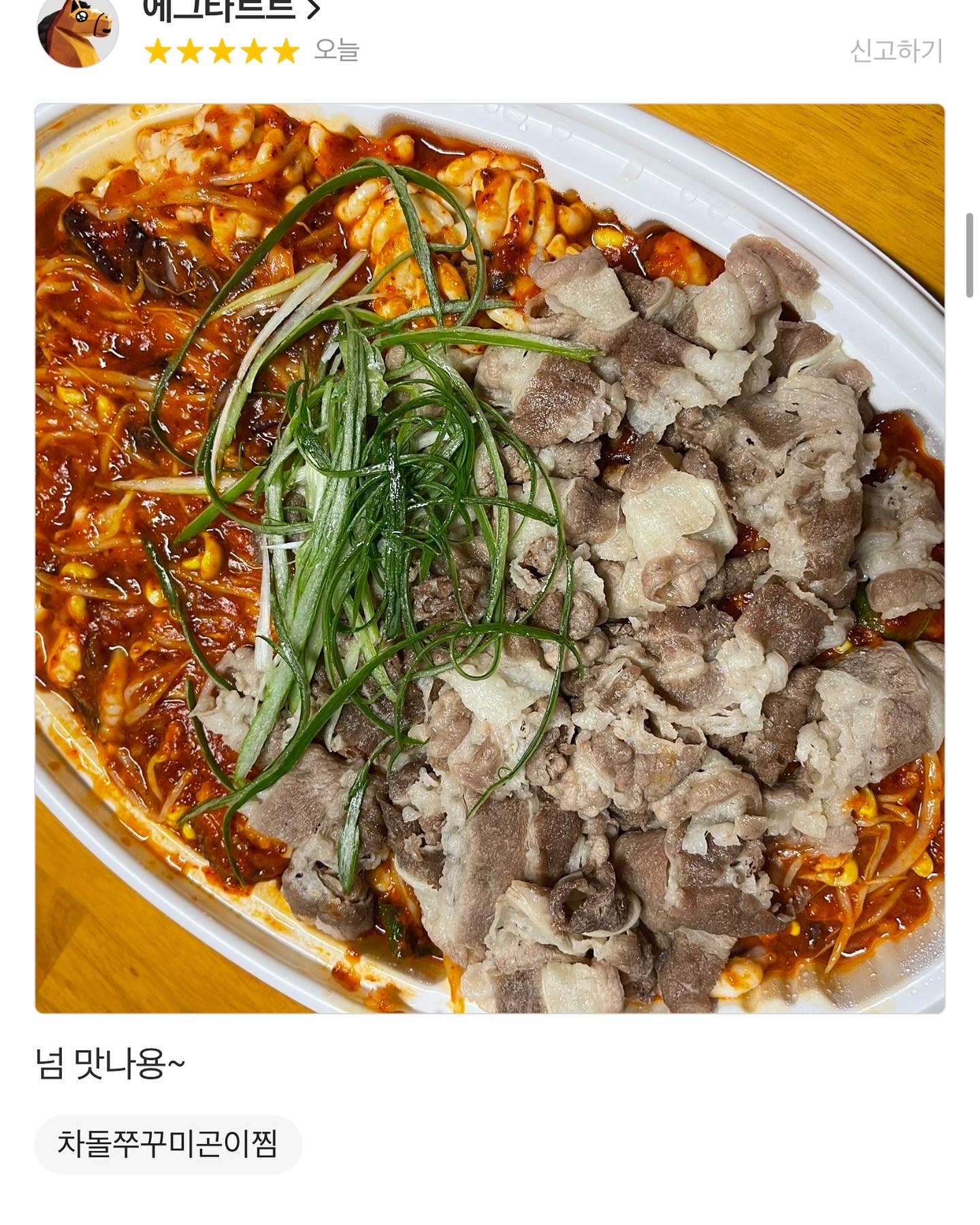 정성다림