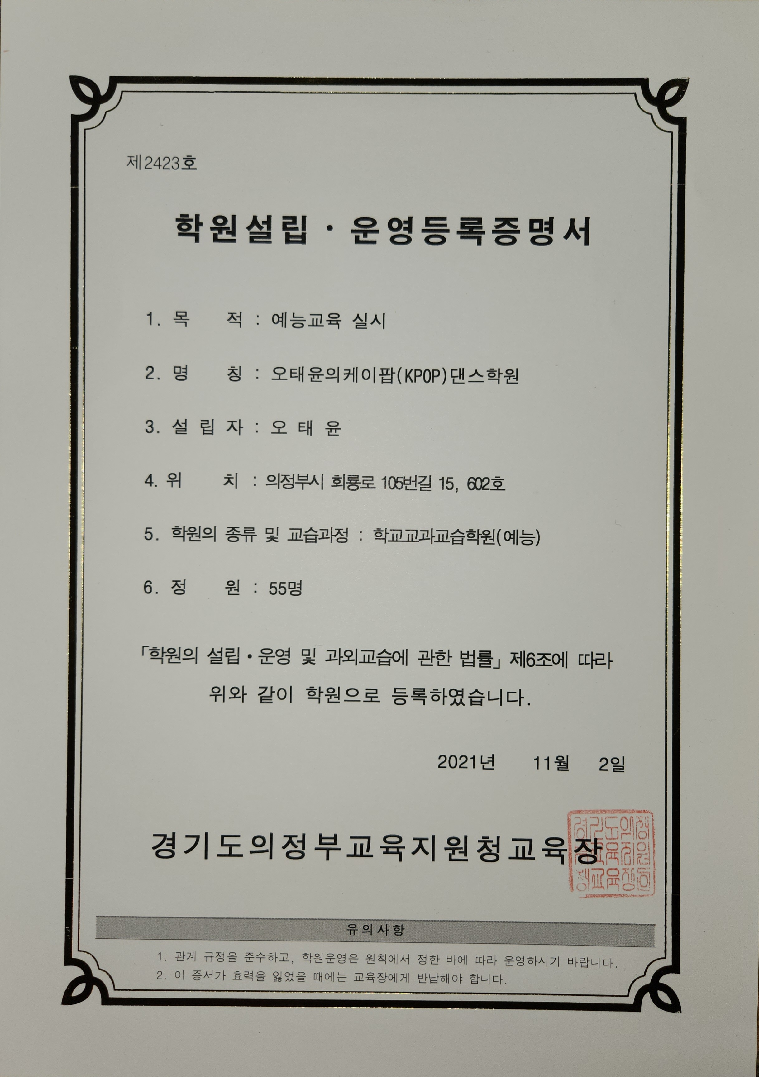 오태윤의 케이팝 댄스