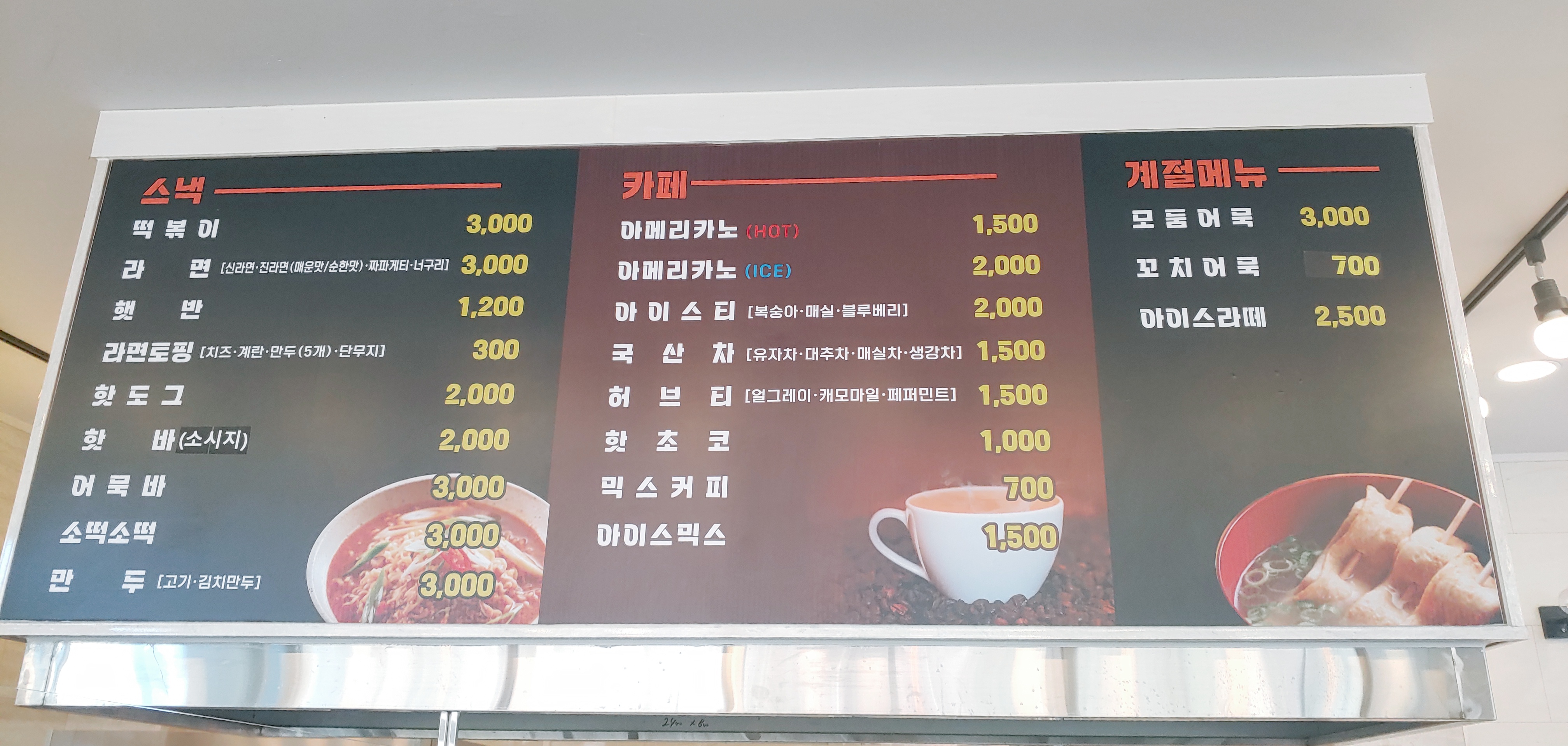 뿌리공원 매점카페