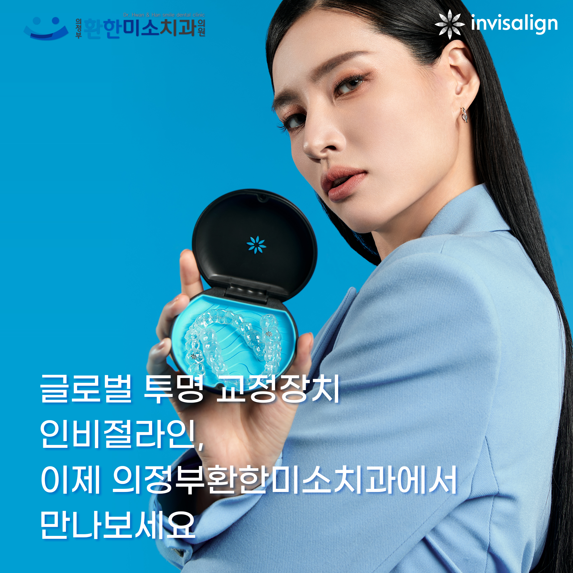 의정부환한미소치과 대표 이미지