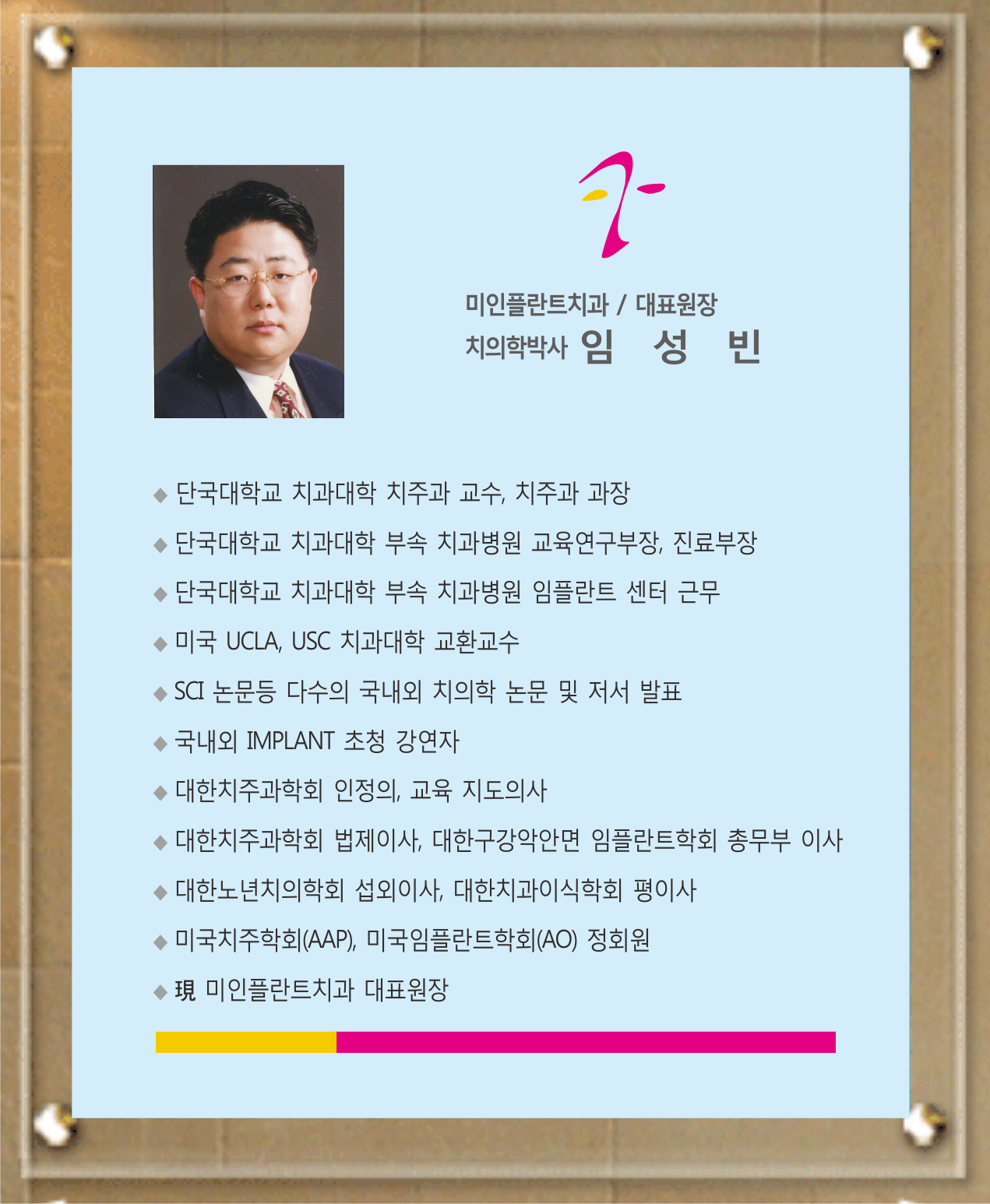 미인플란트치과의원 대표 이미지