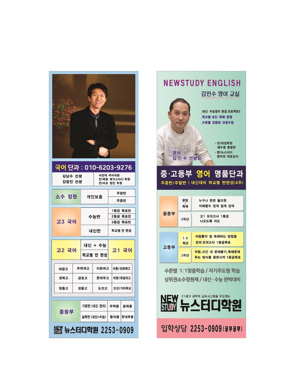 뉴스터디학원