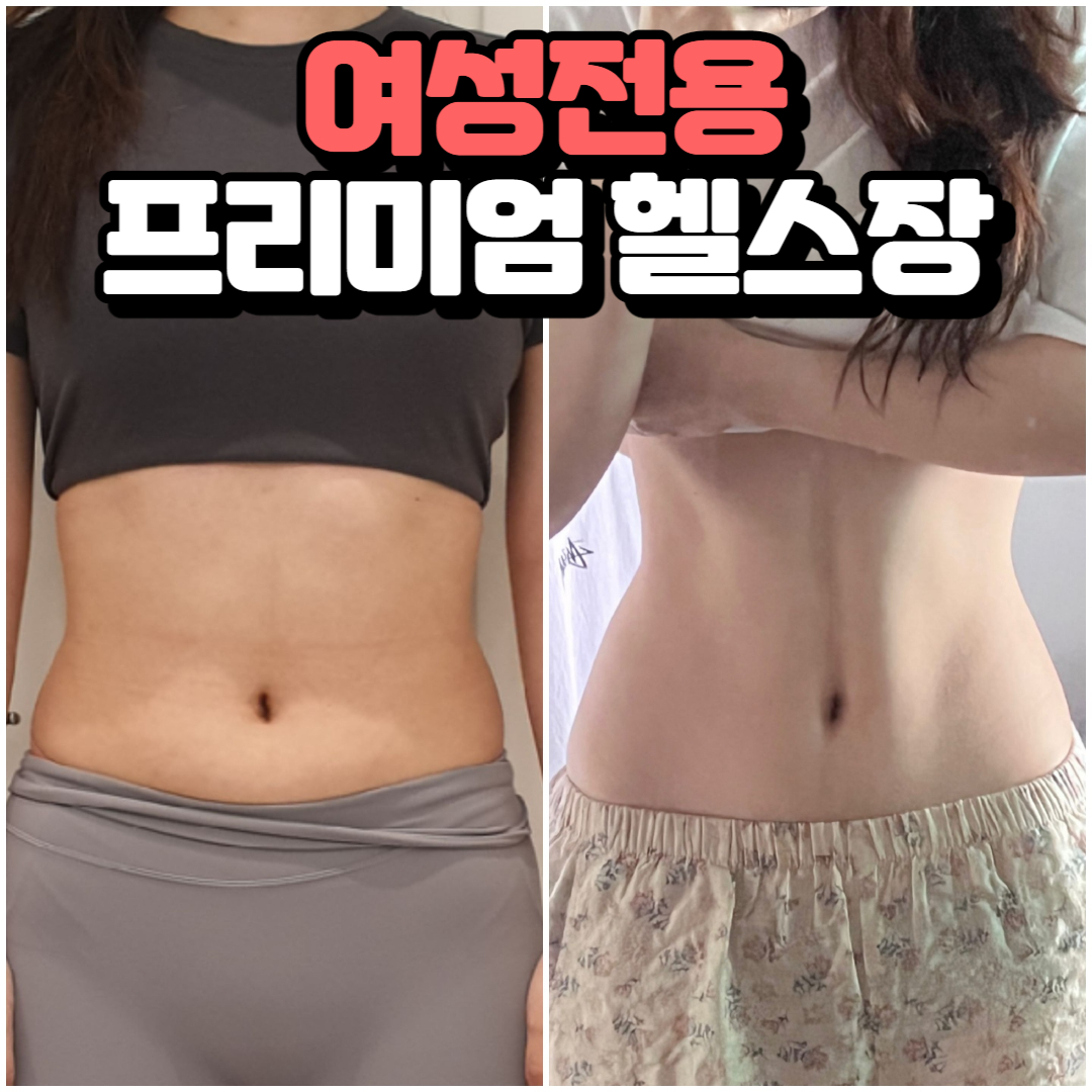 나다운핏 유성점