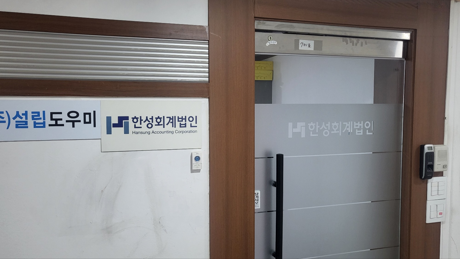 설립도우미 대표 이미지