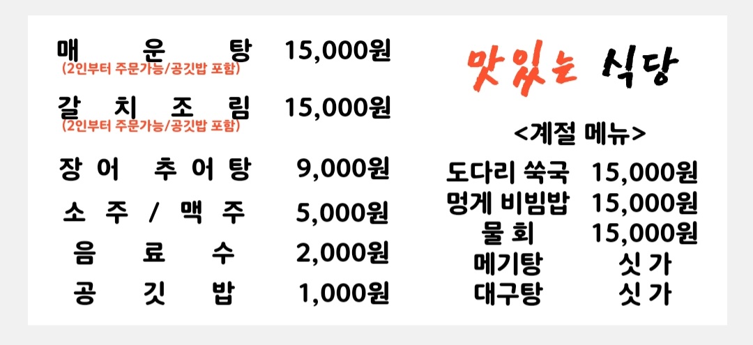 맛있는식당