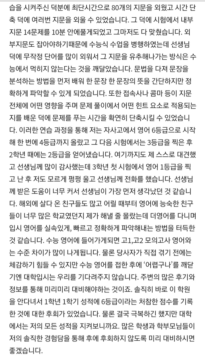 The영어학원