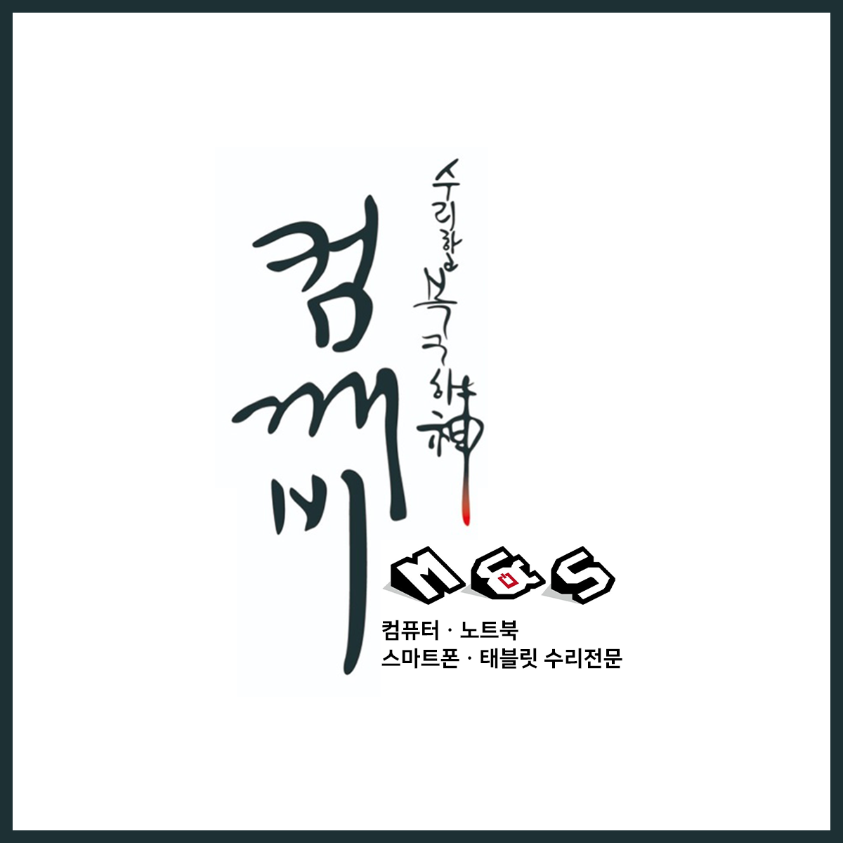 엠앤에스