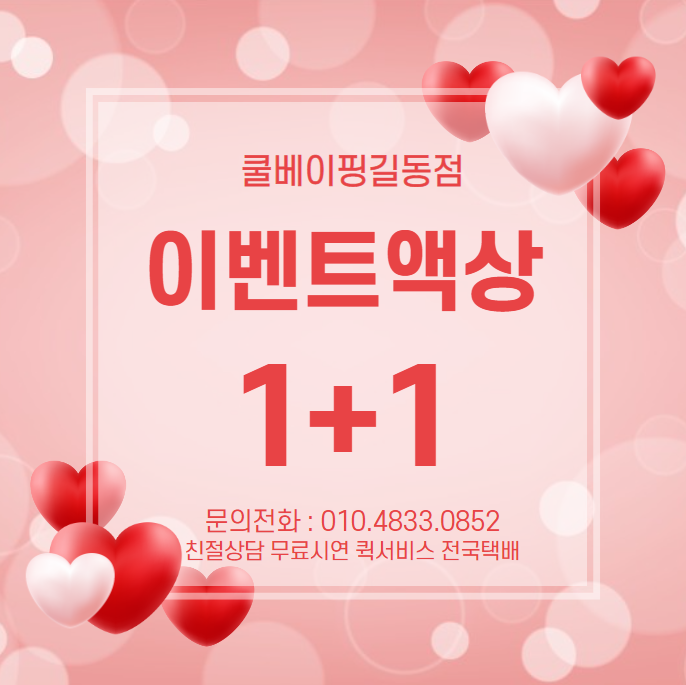 쿨베이핑전자담배 길동점