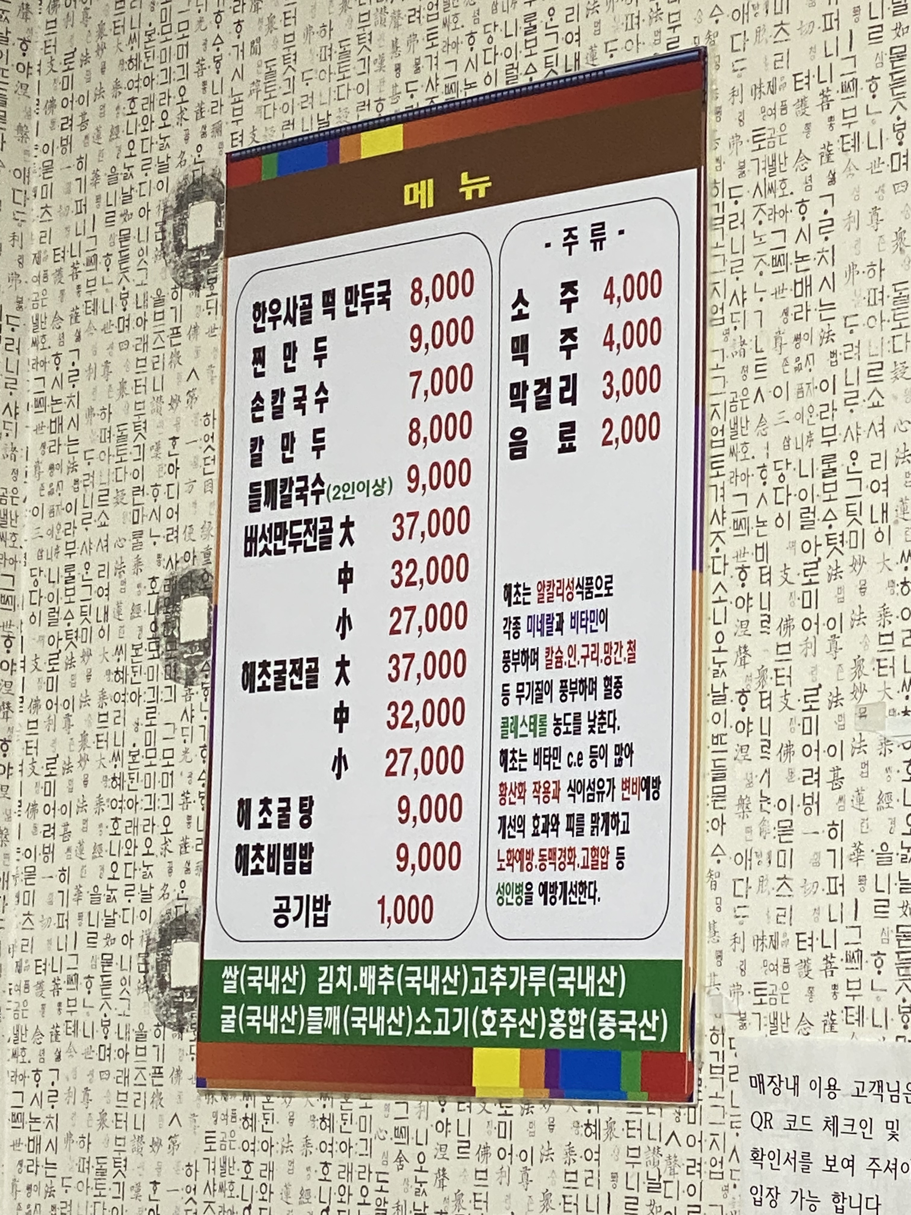 오양골