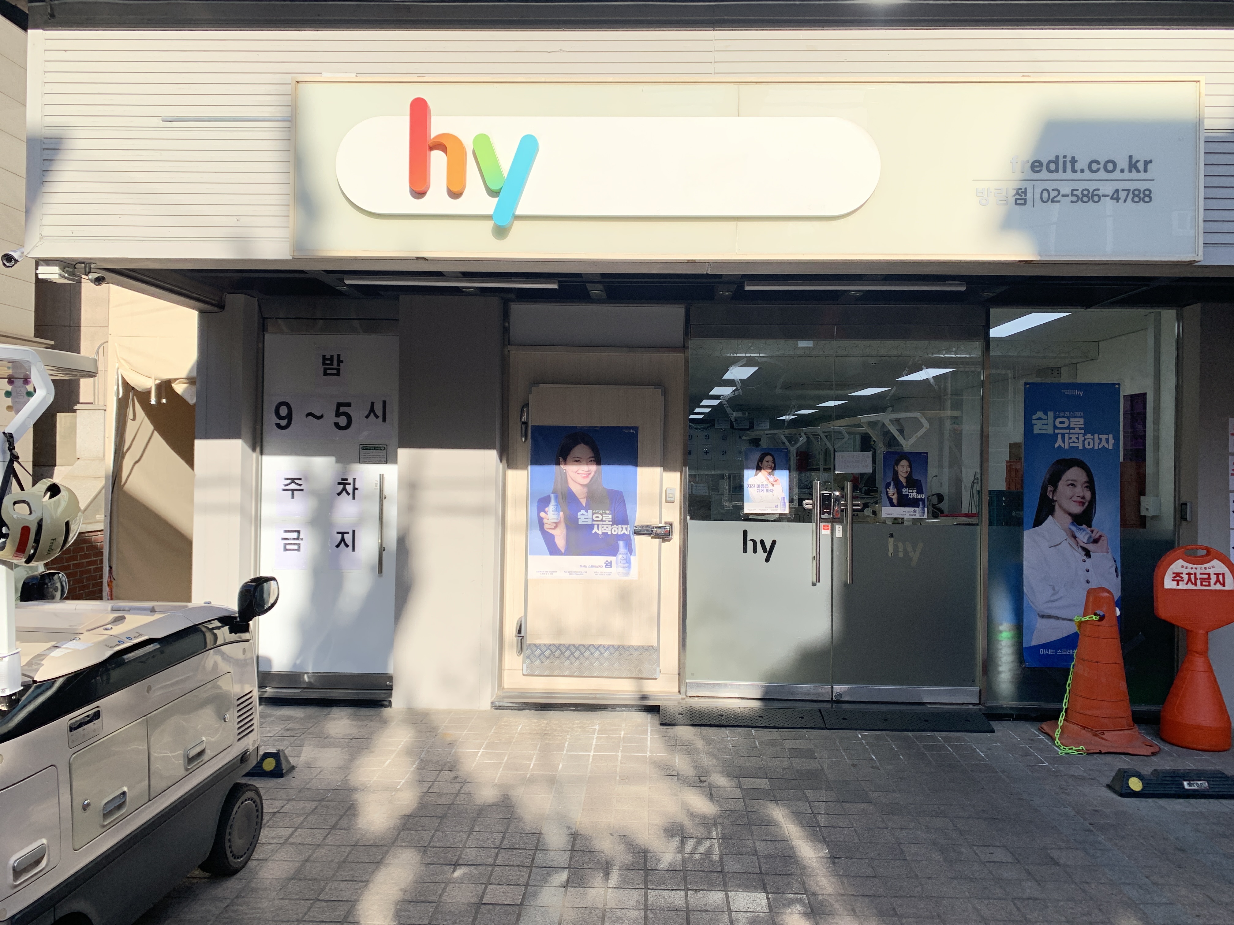 hy 방림점