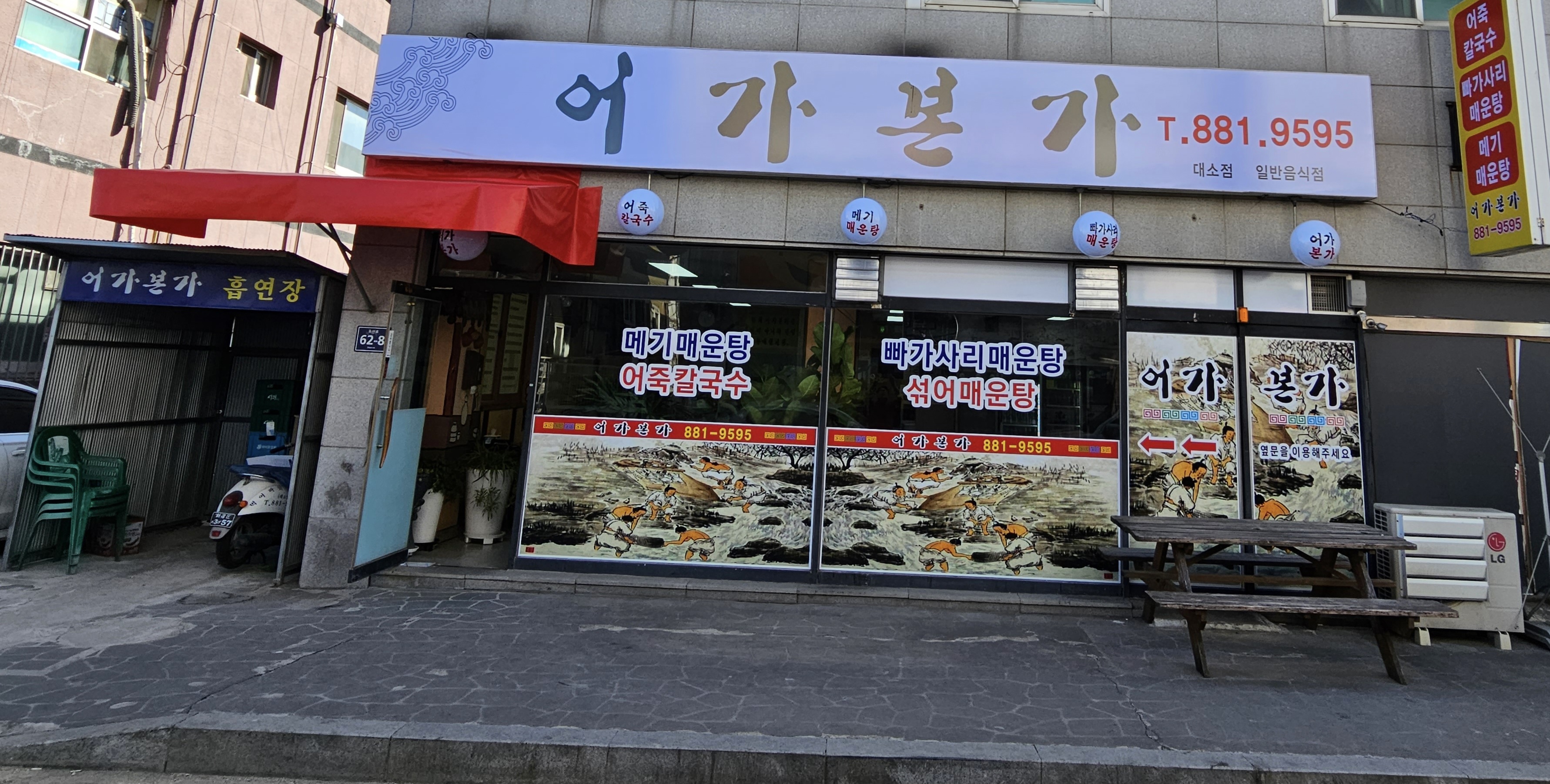 어가본가