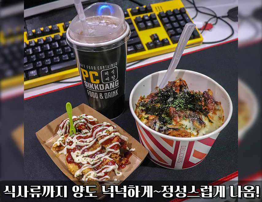 앤탑PC방