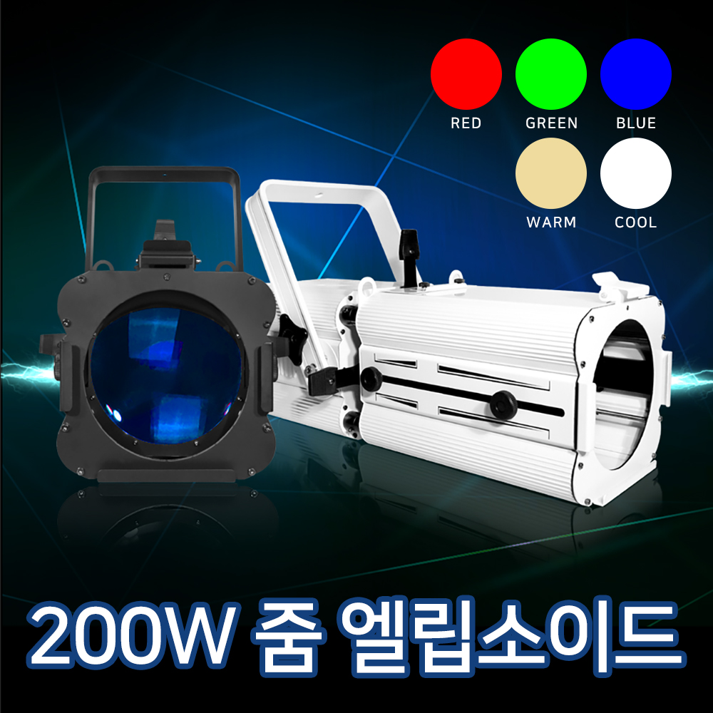 중앙특수조명