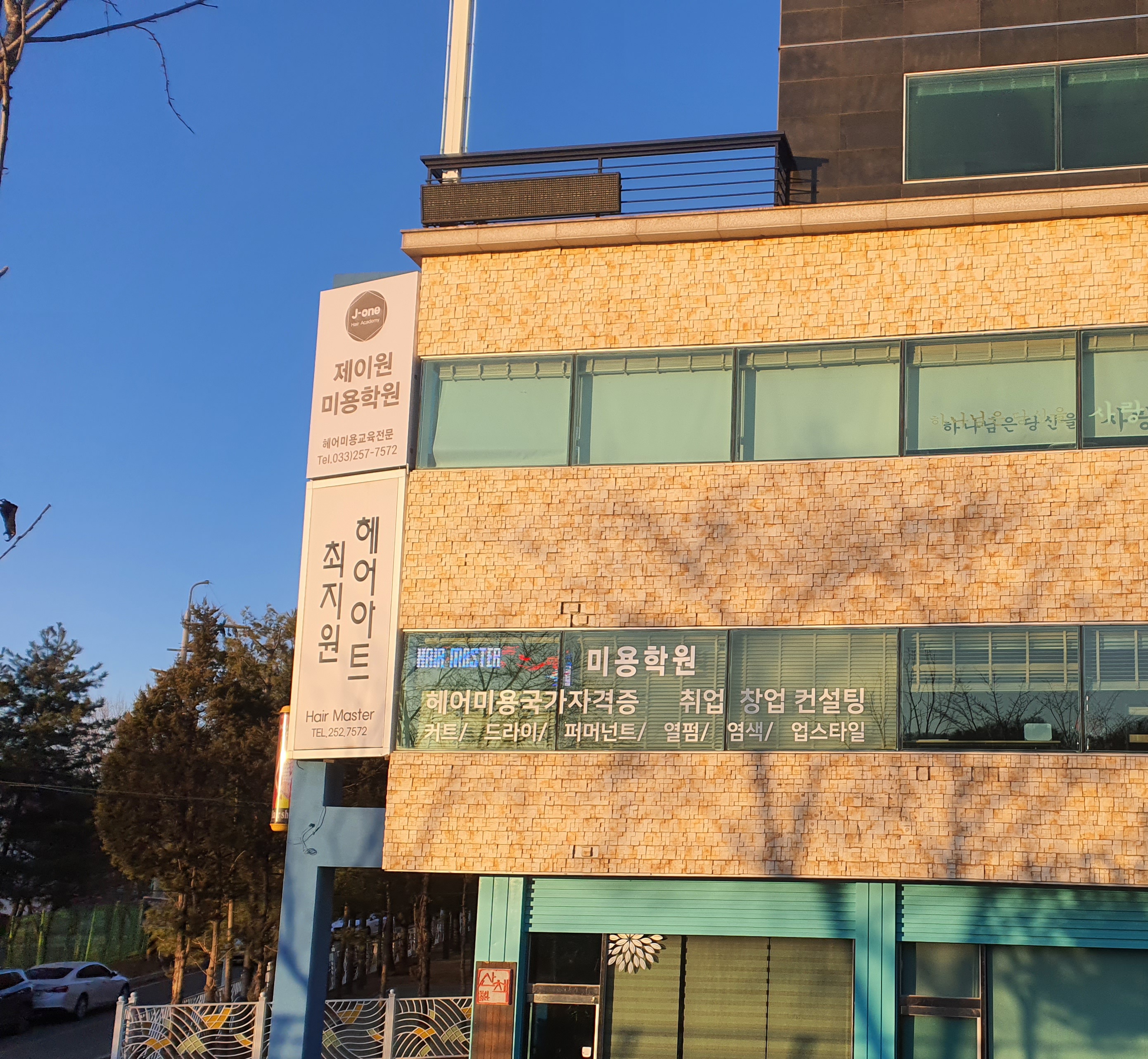 최지원 헤어아트