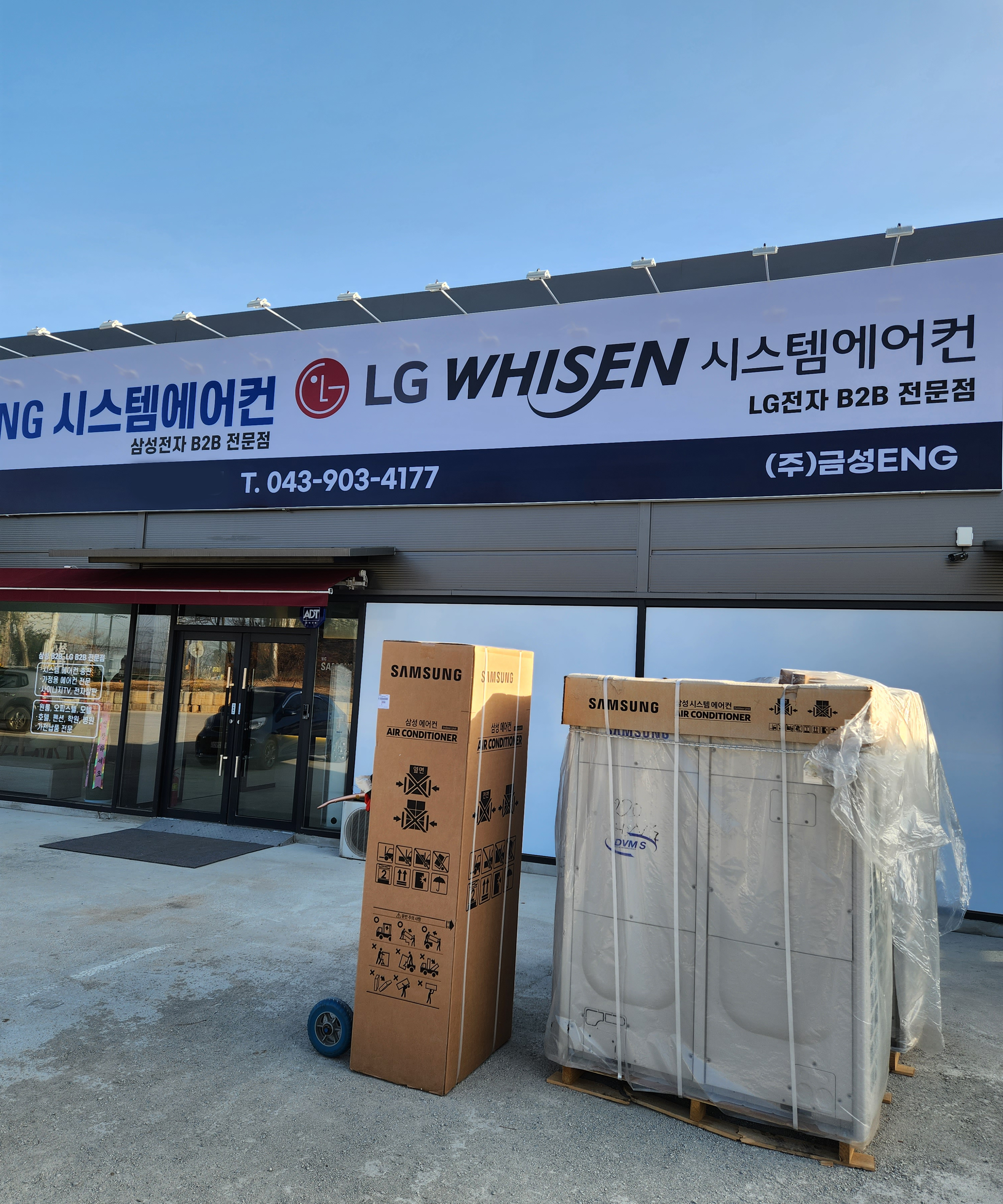 금성ENG