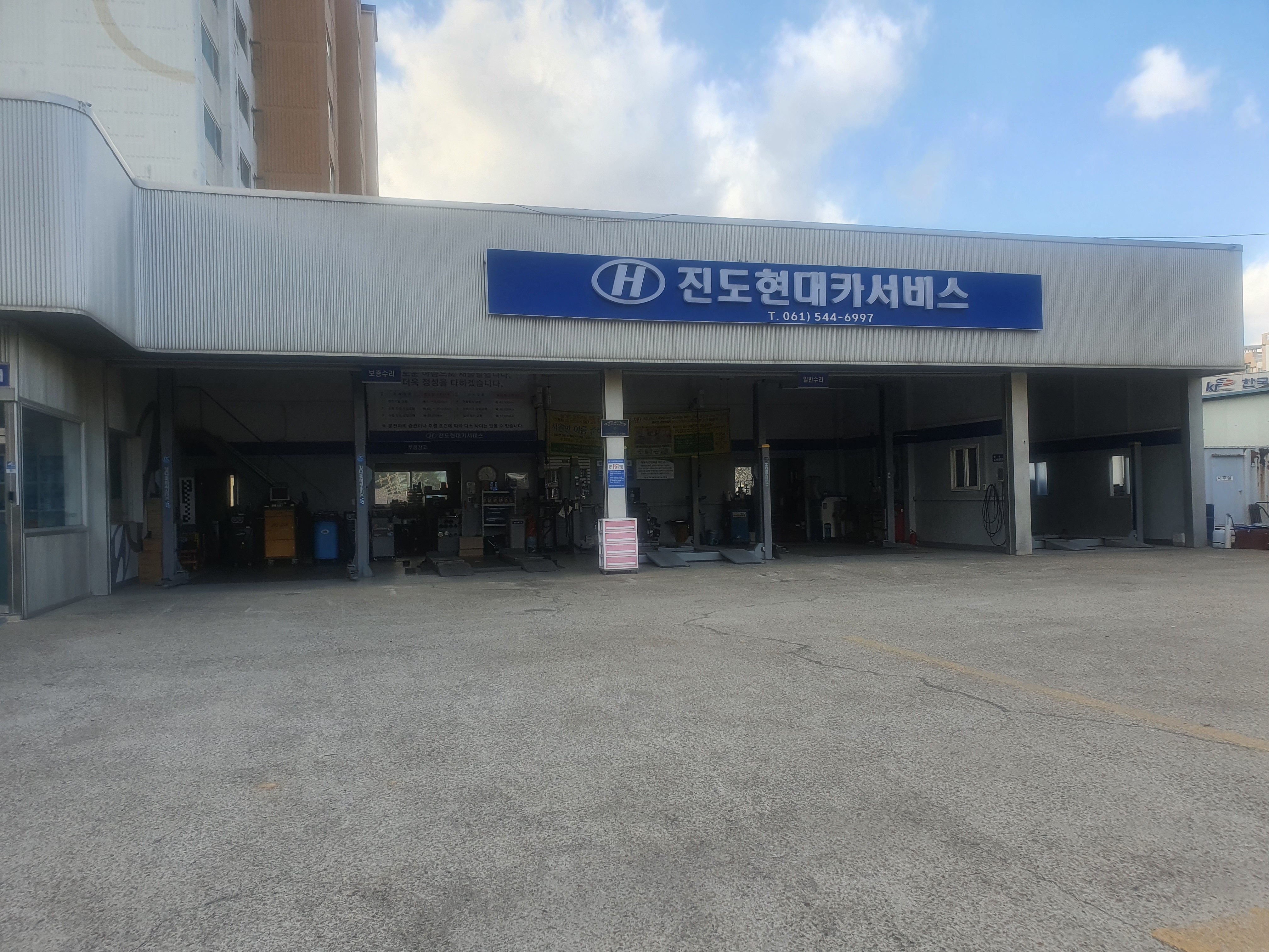 진도현대카서비스