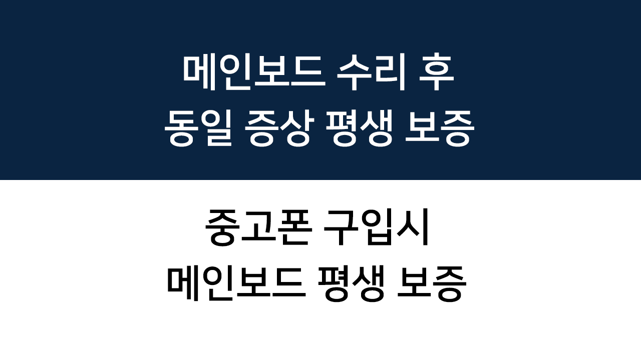 아이뉴턴 부산아이폰수리 독립수리제공업체 서면서비스센터