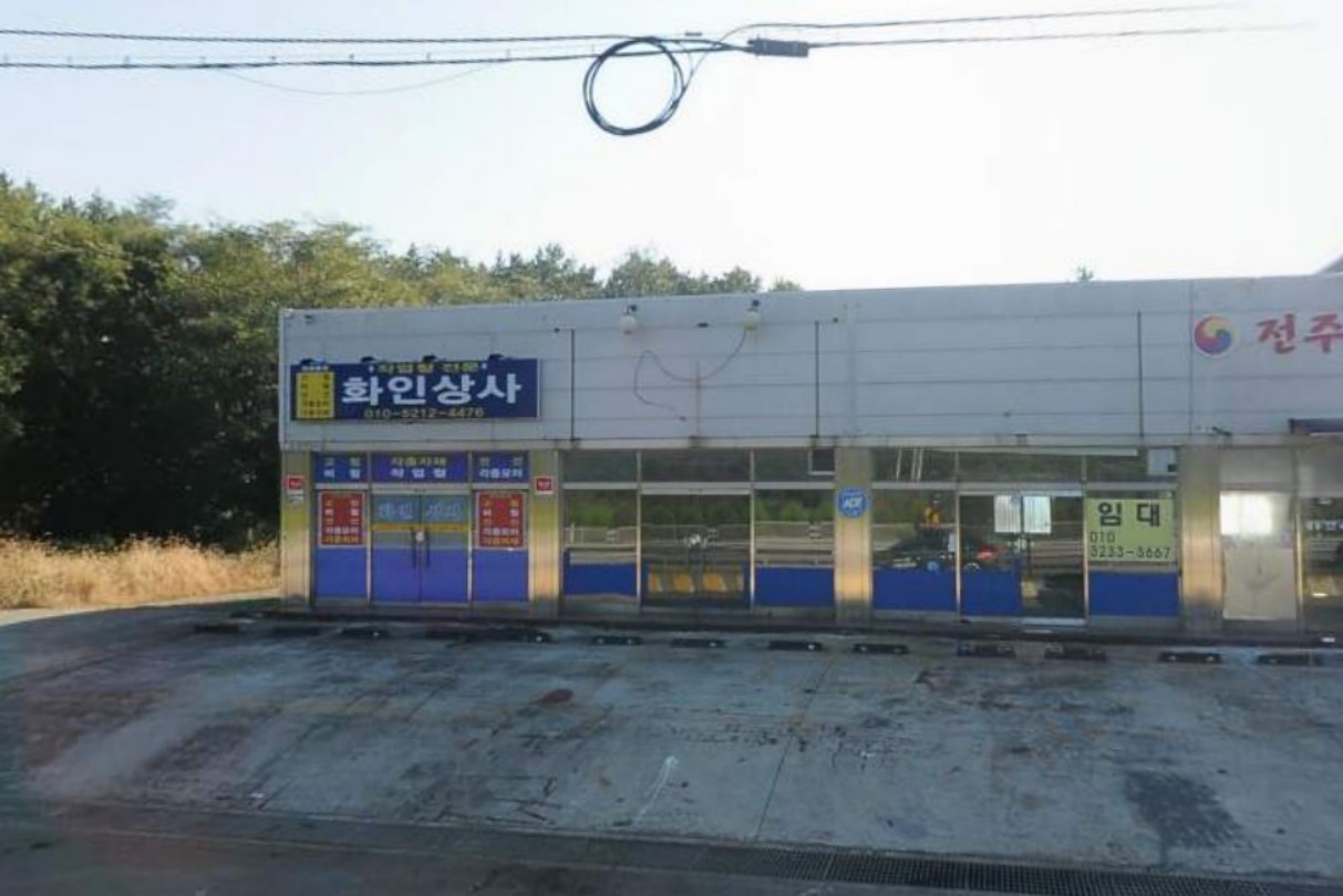 화인상사