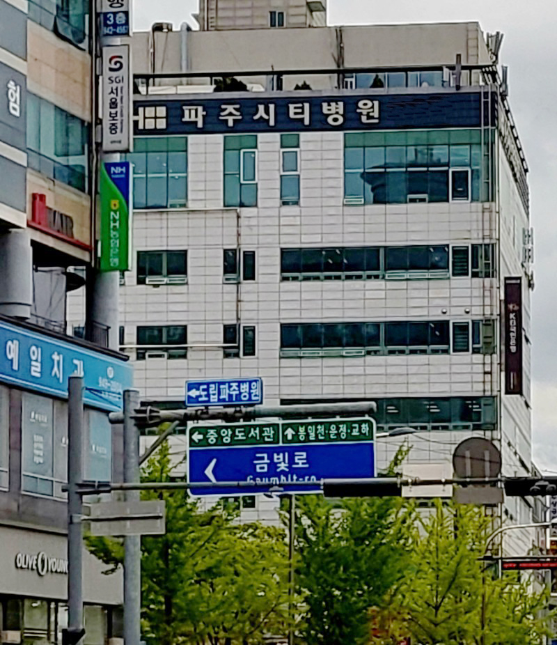 파주시티병원 대표 이미지