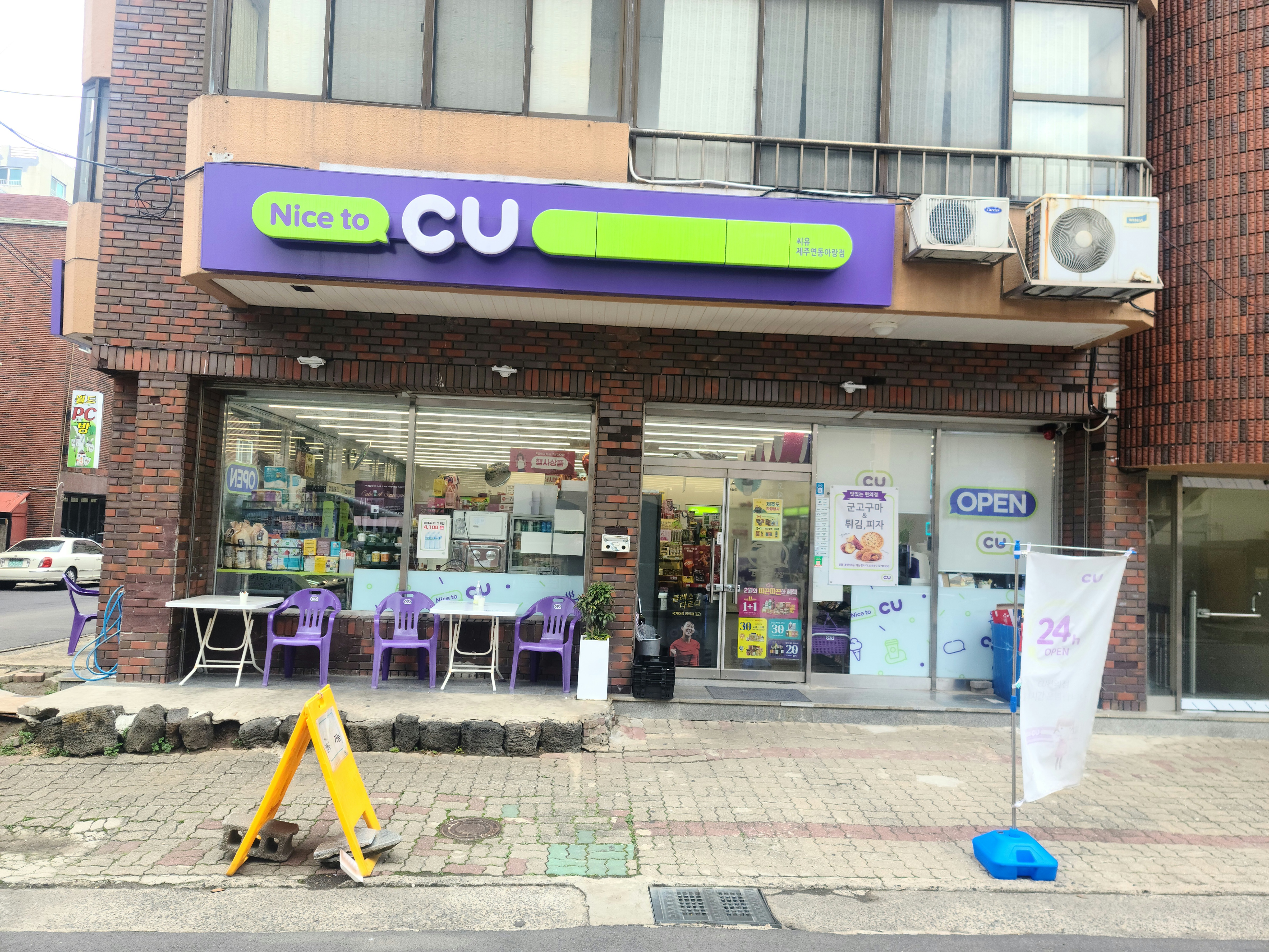 CU 제주연동아랑점