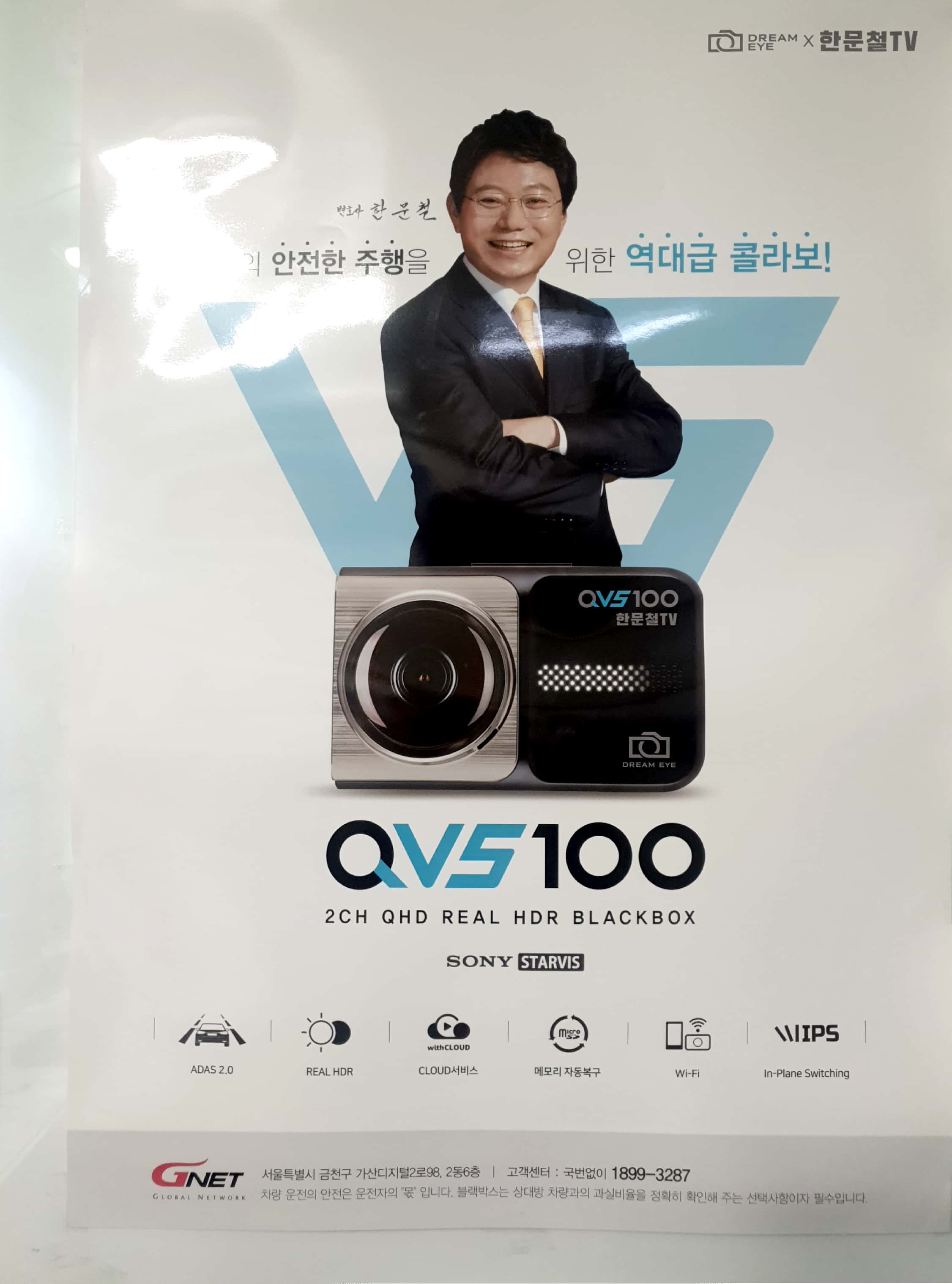월드 카 오디오