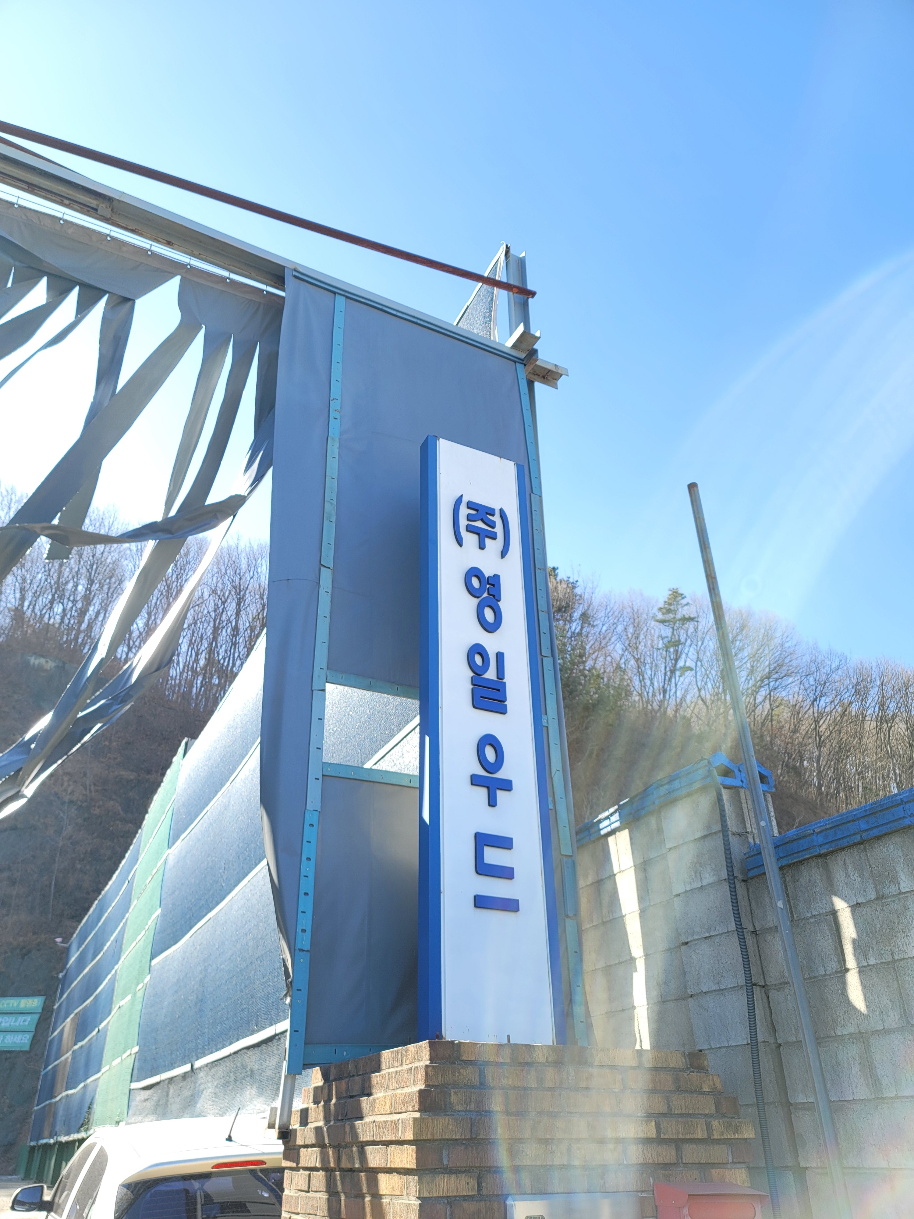 영일우드