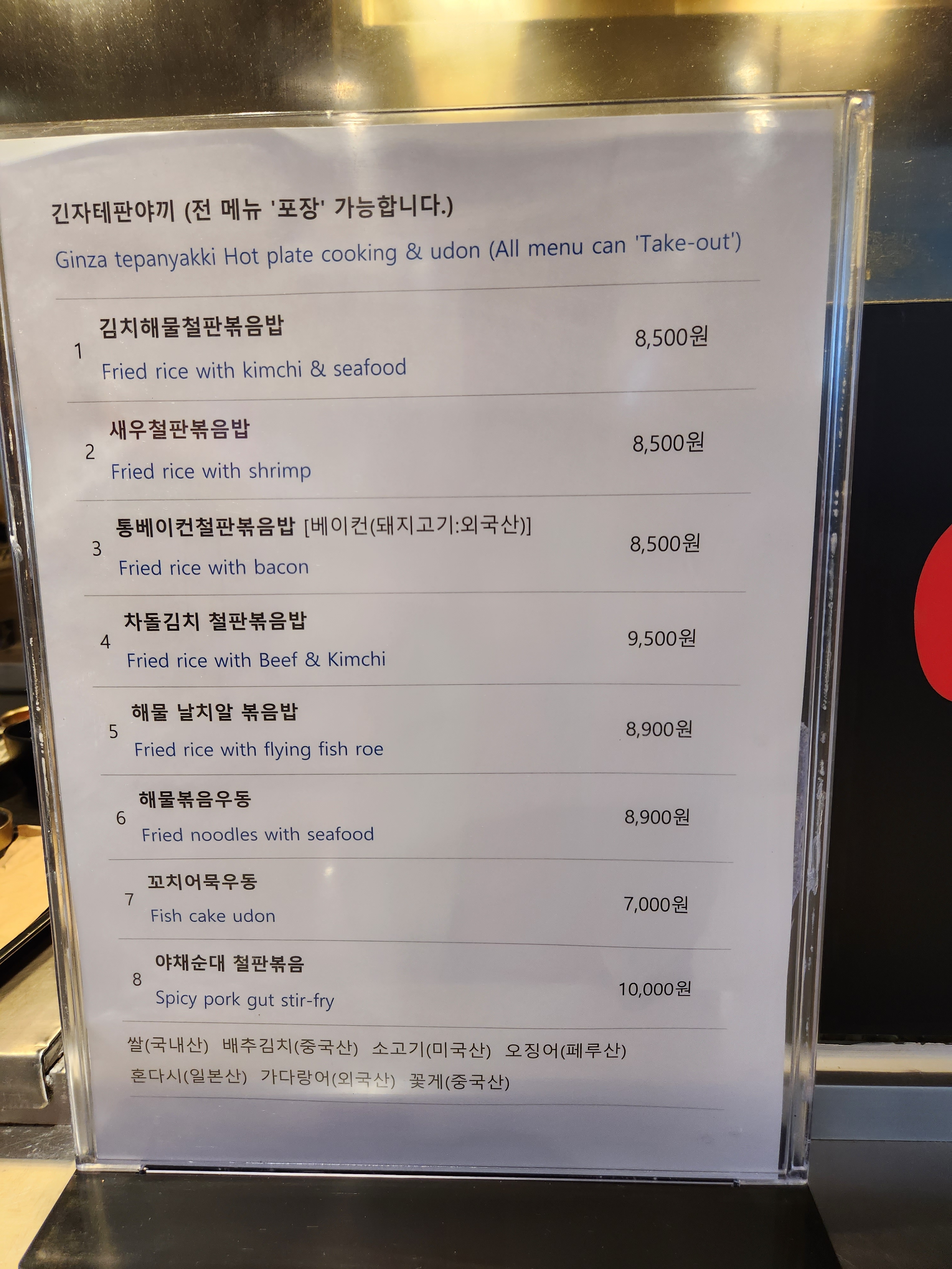 긴자테판야끼 현대백화점울산동구점