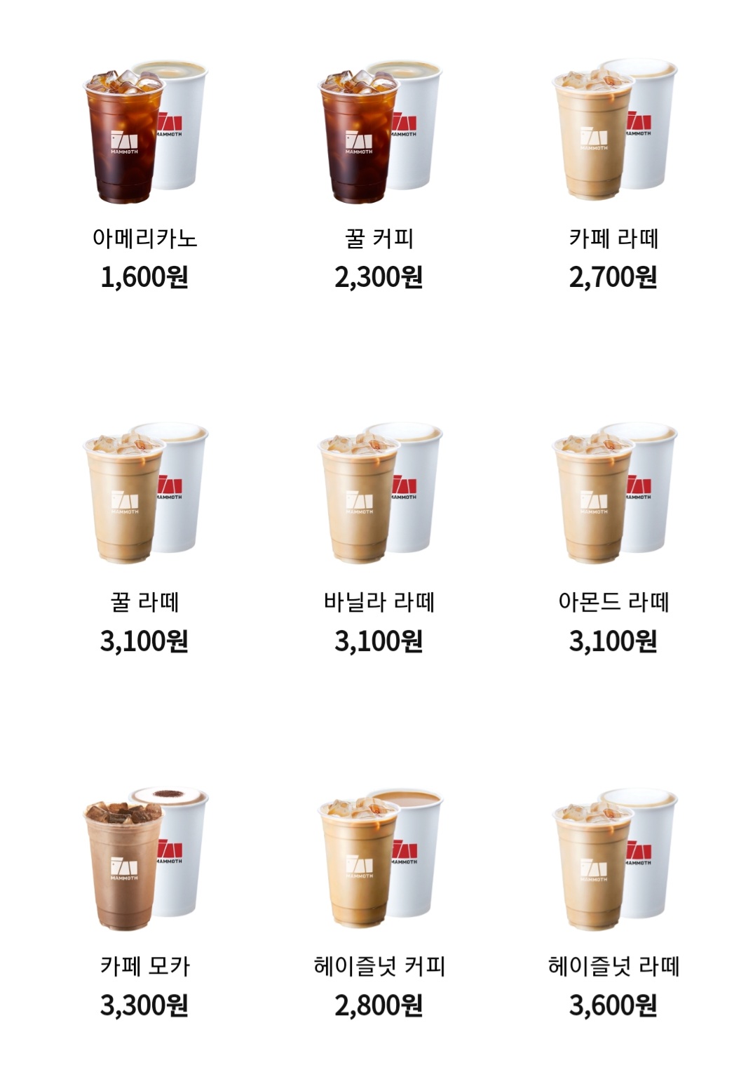 매머드익스프레스 강서IT밸리점