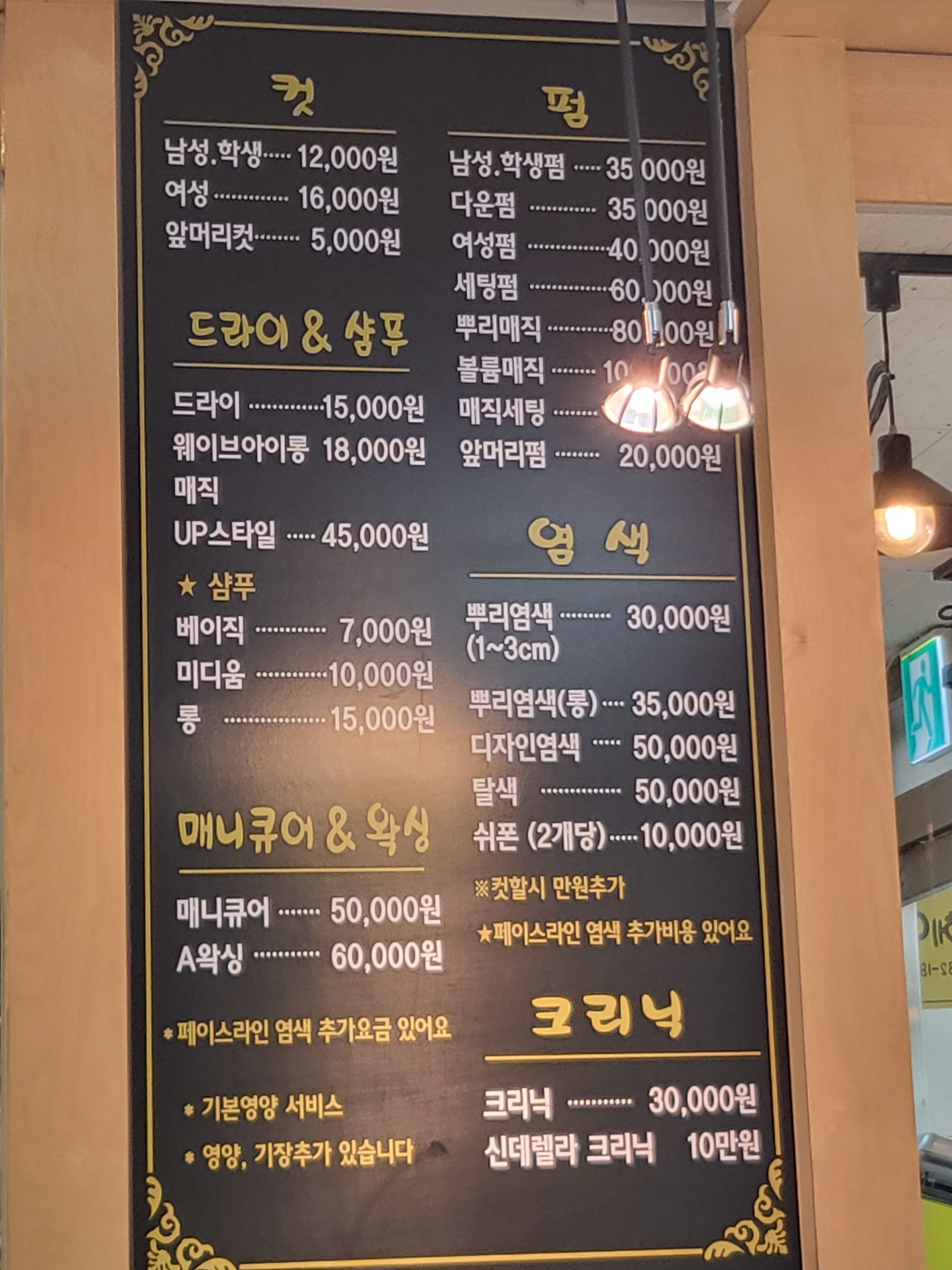 예쁘다헤어