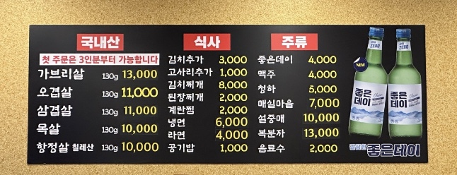 솥뚜껑김치삼겹살