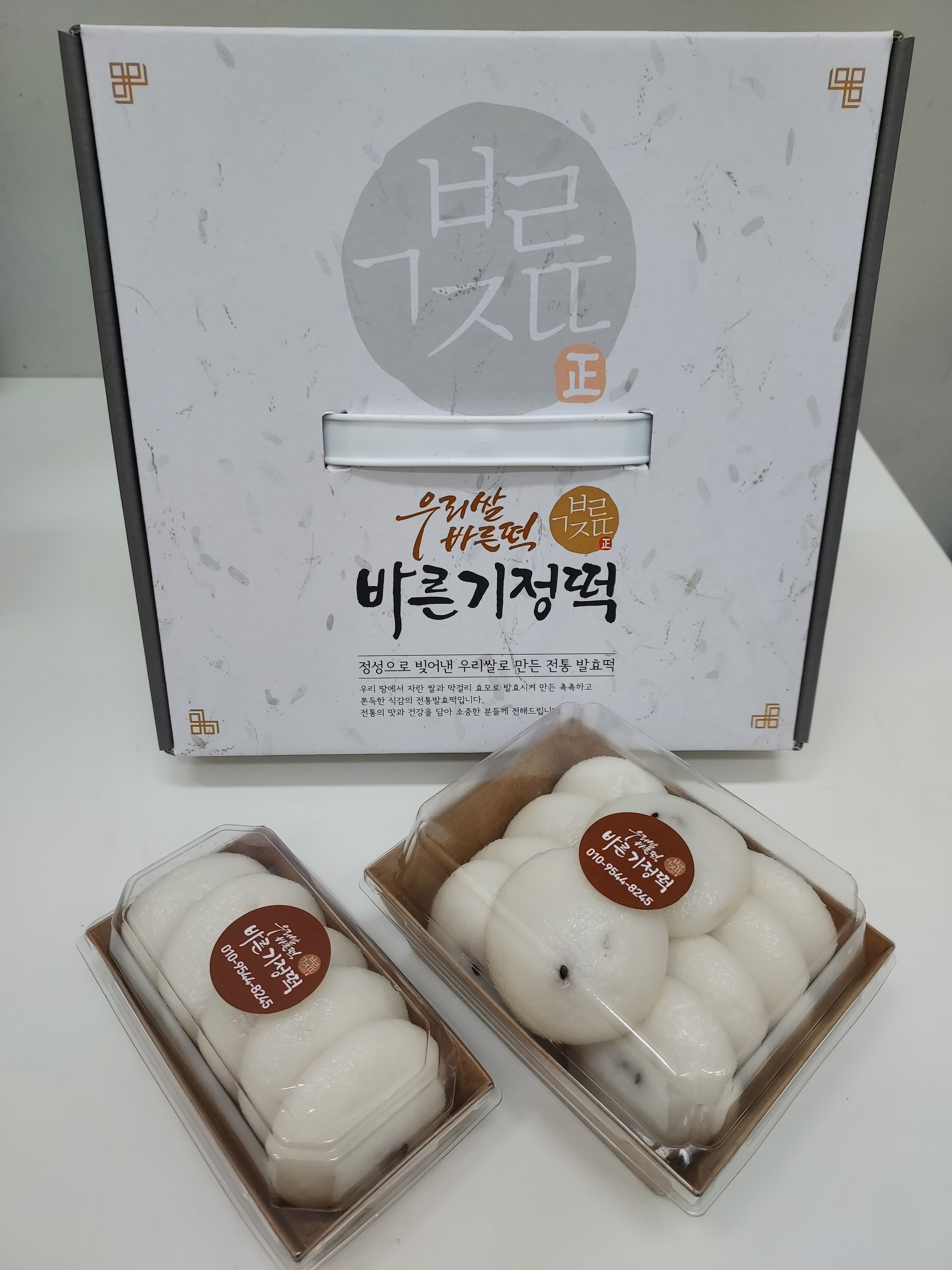 바른기정떡 세종점