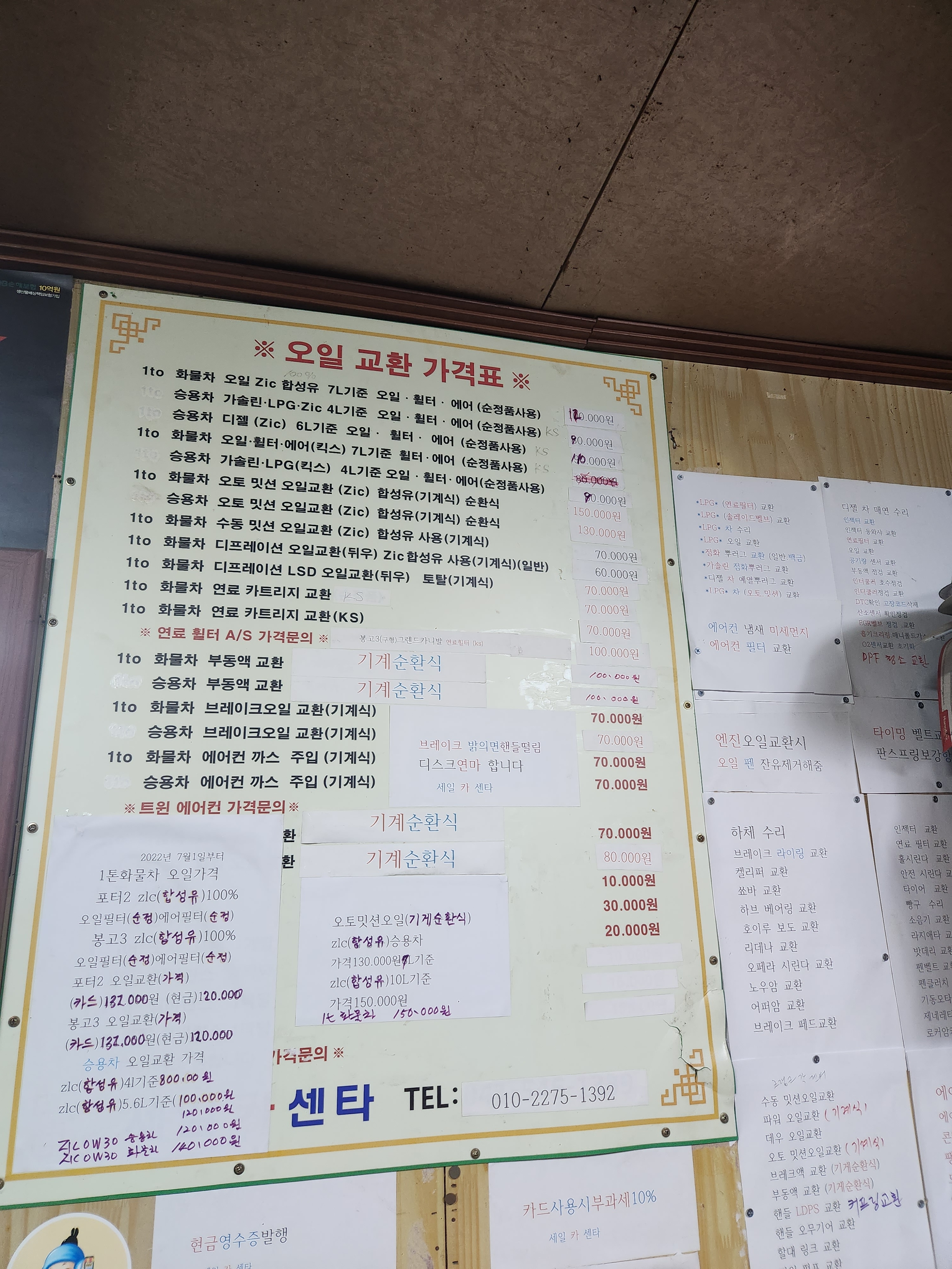 세일카센터