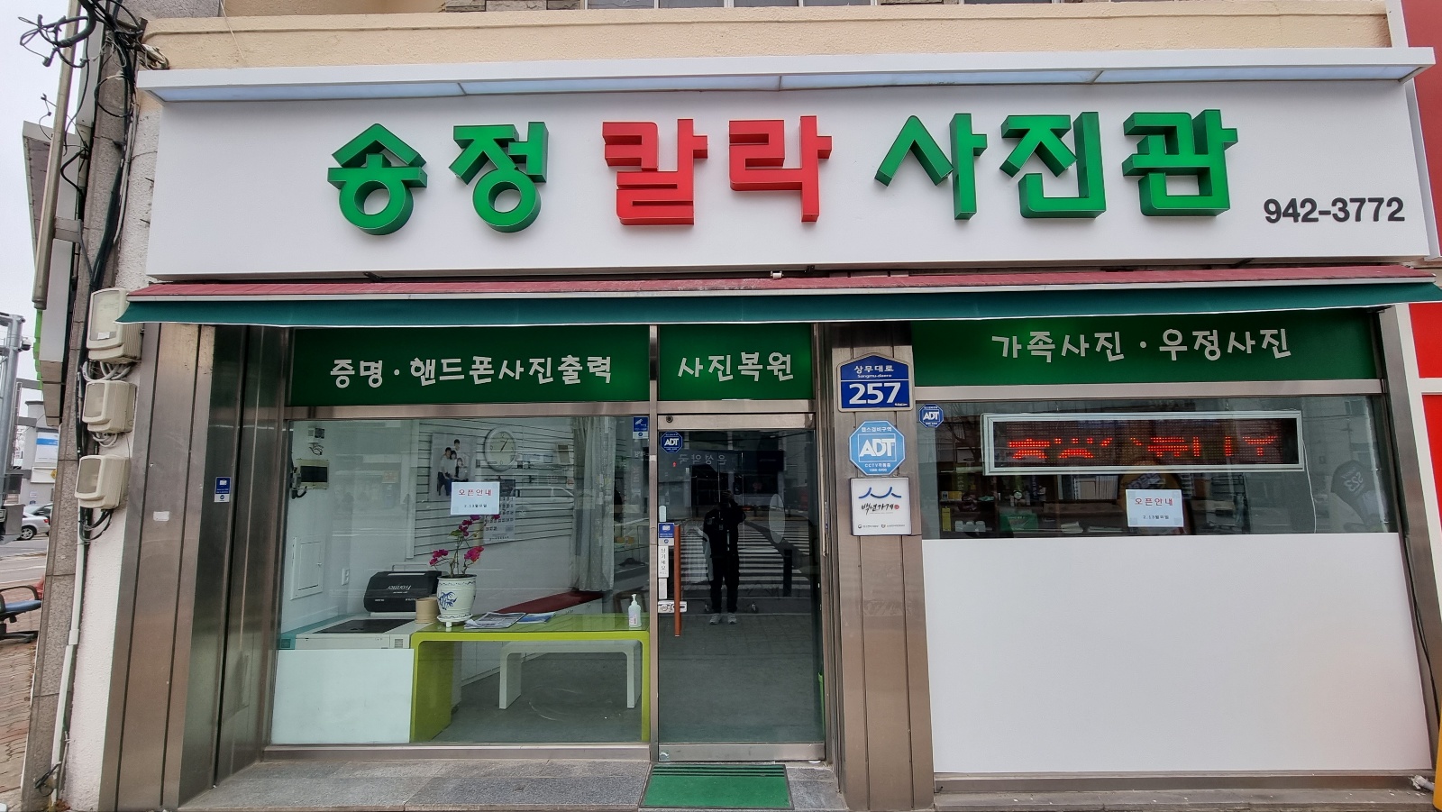 송정칼라스튜디오