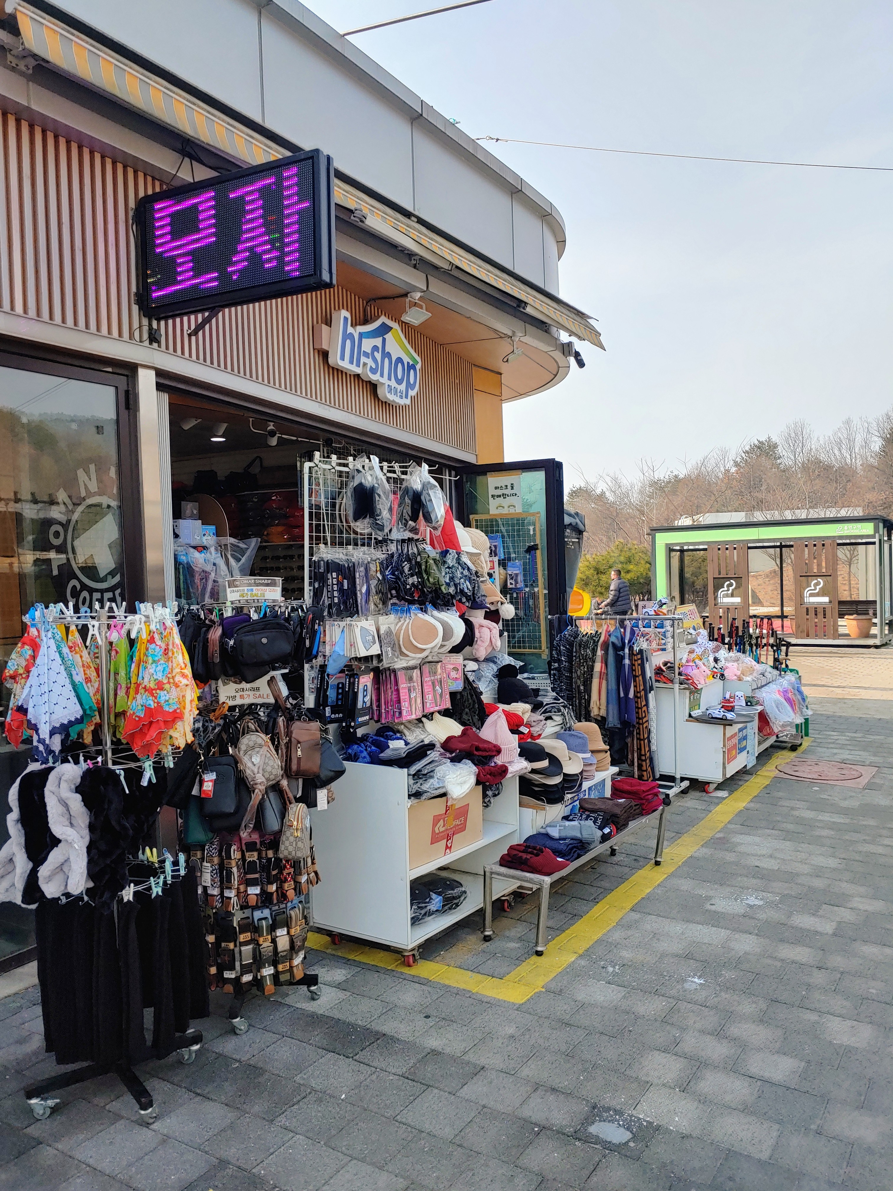 하이샵 홍천휴게소 양양방향