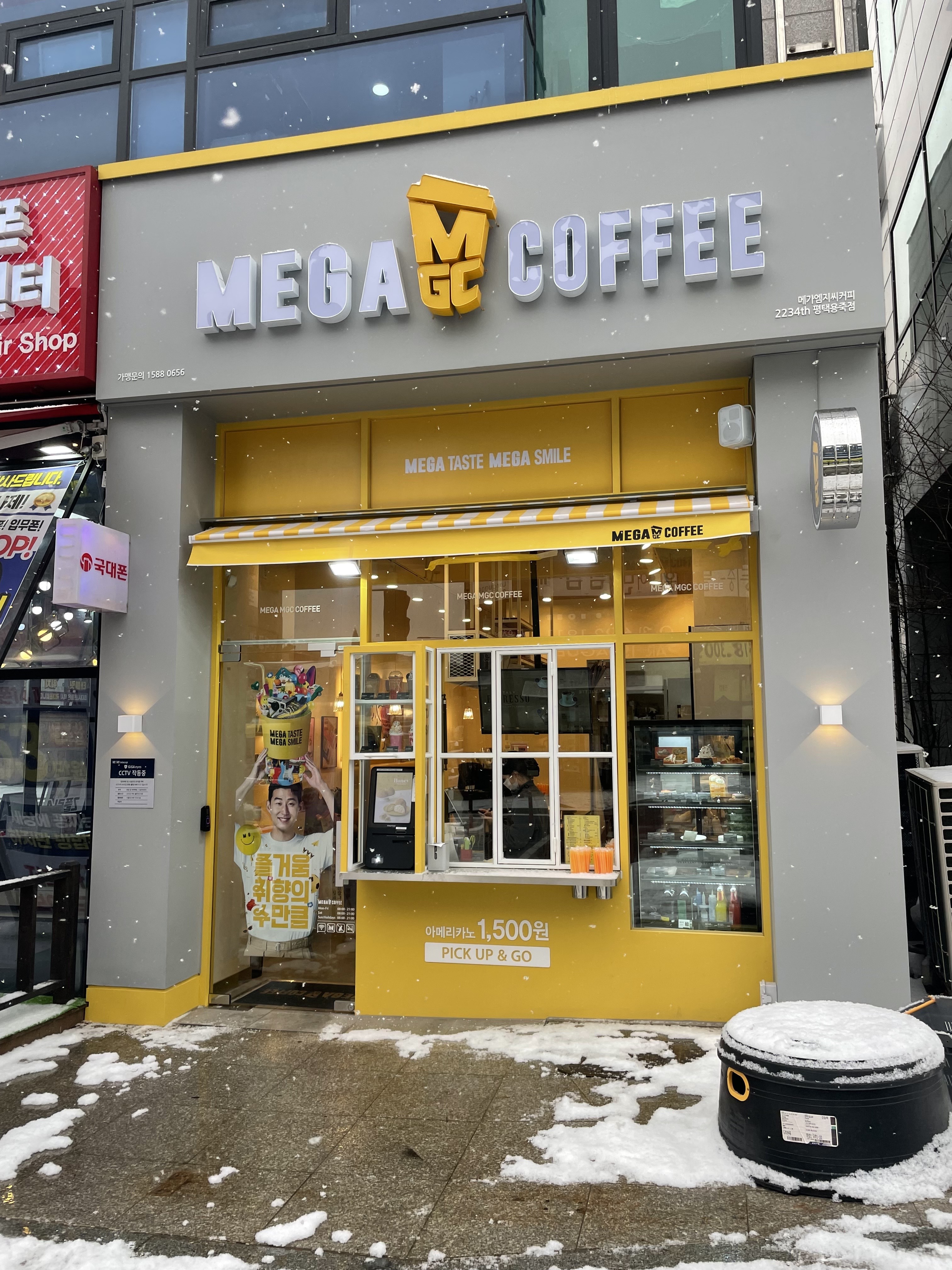 메가MGC커피 평택용죽점