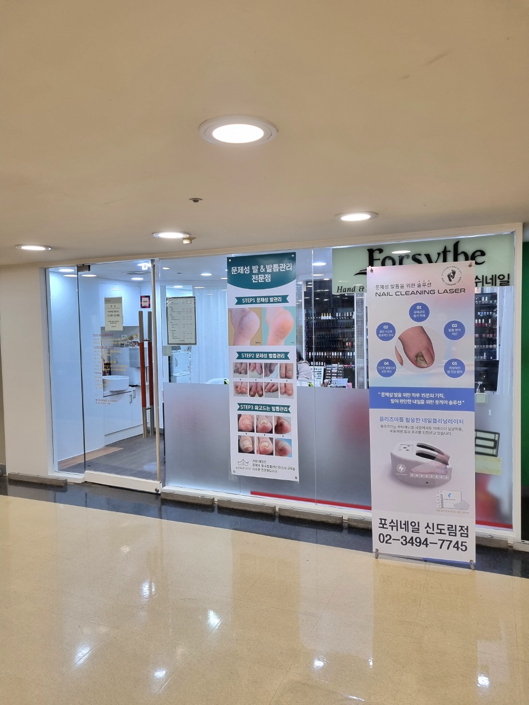 포쉬네일 신도림점 대표 이미지