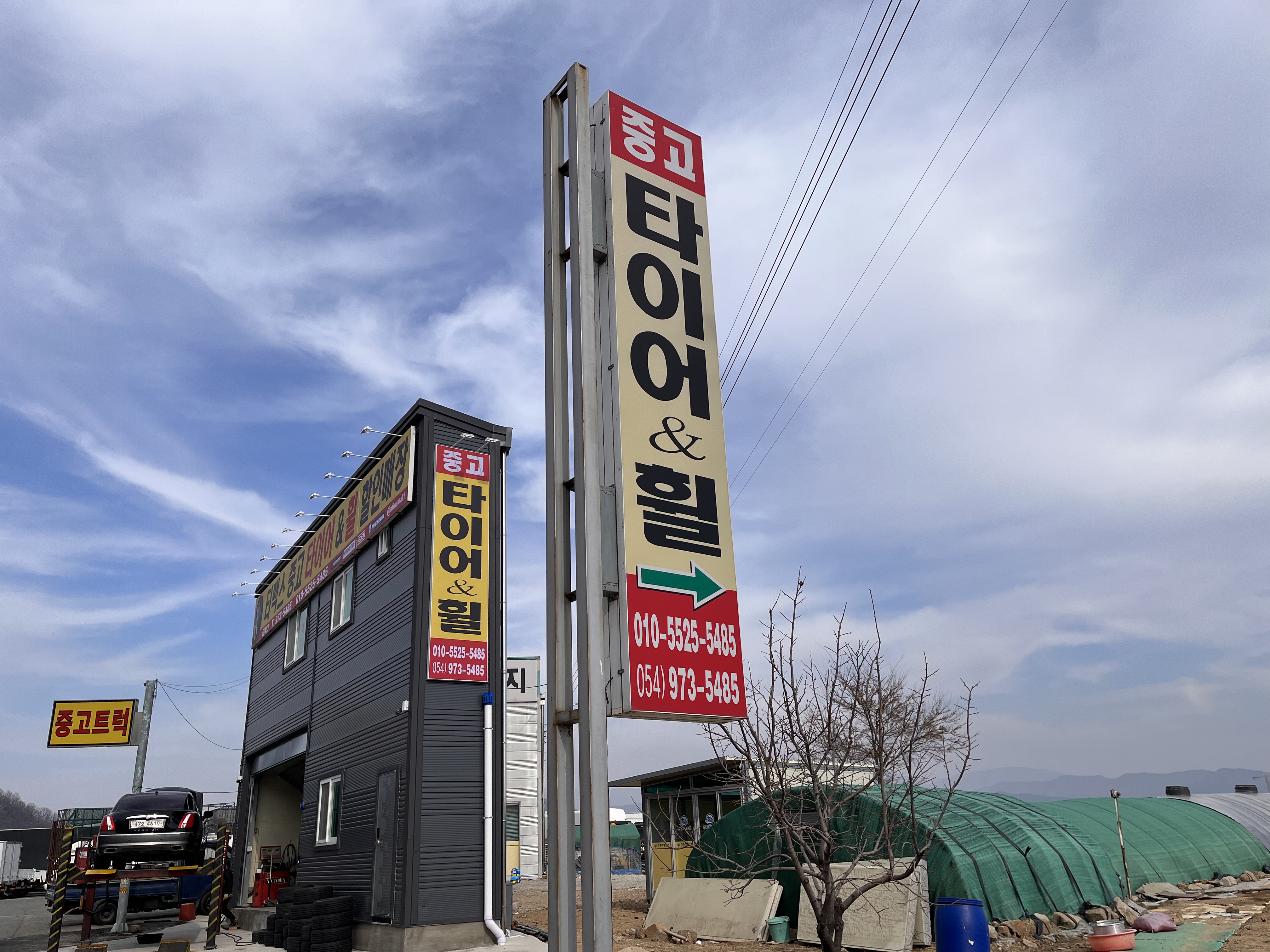 T맥스중고타이어휠
