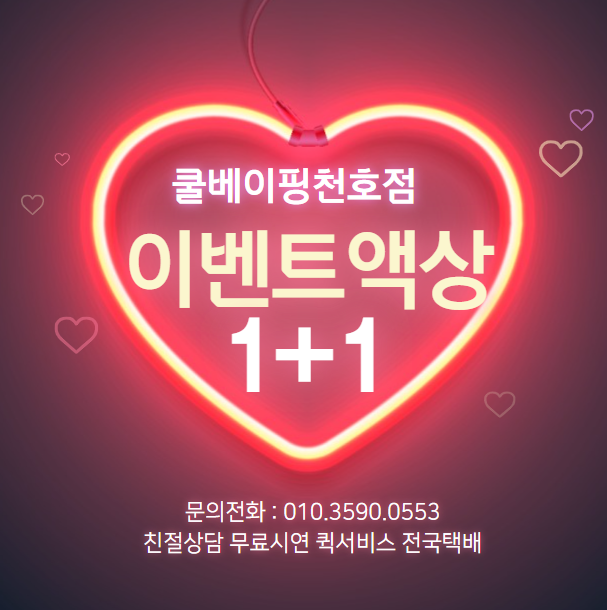 쿨베이핑전자담배 천호점