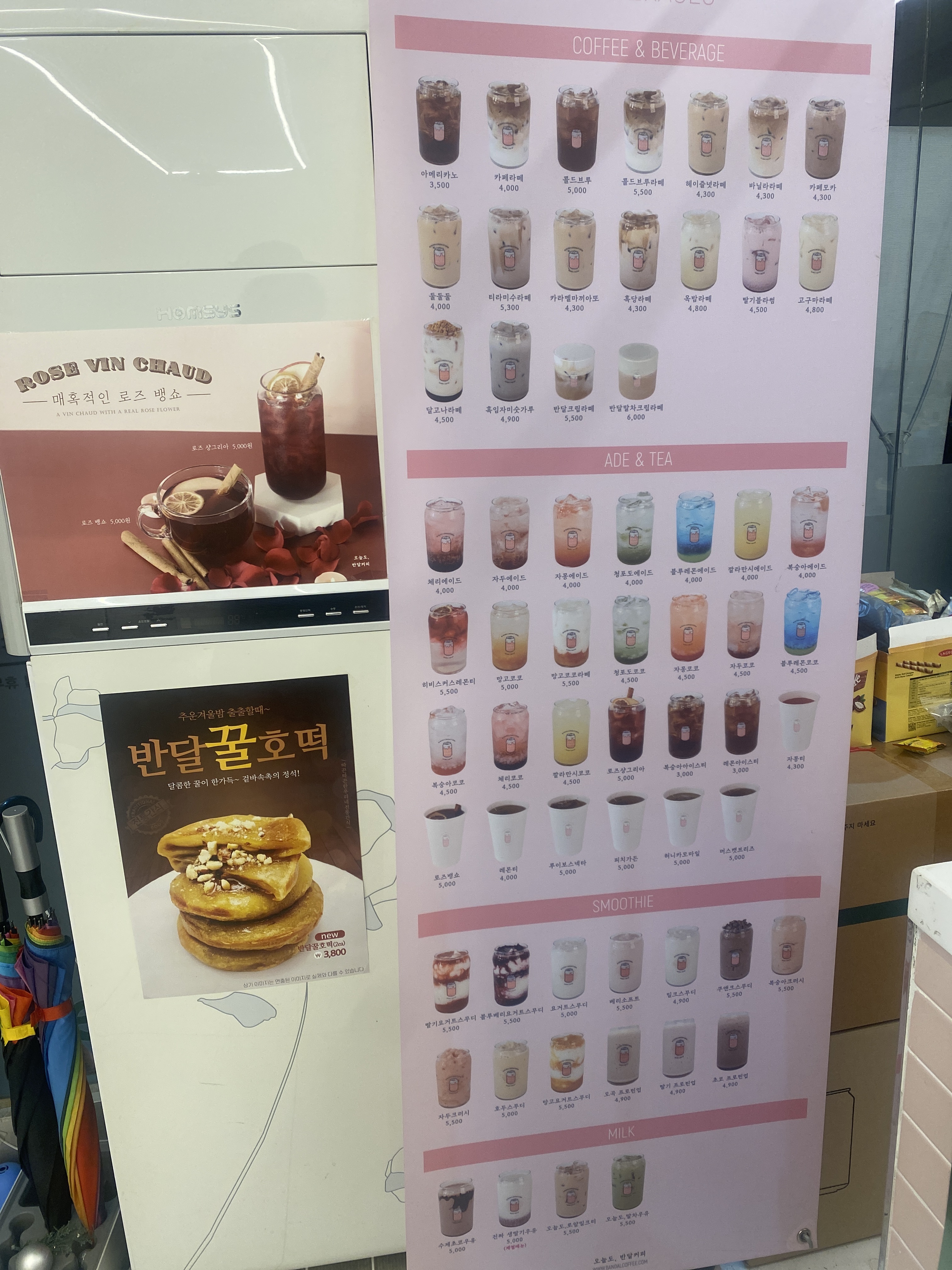 반달커피 신갈점