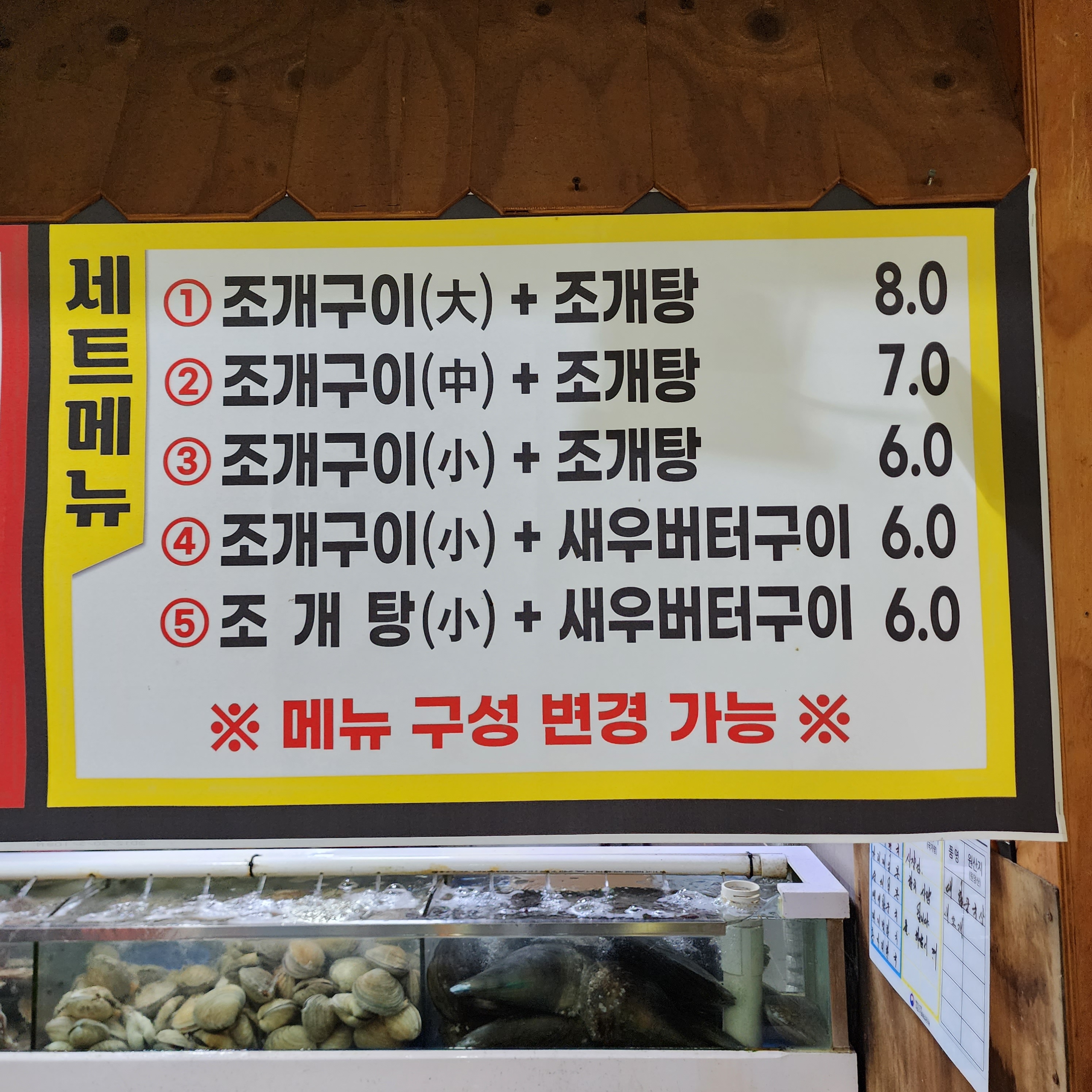 조개이야기