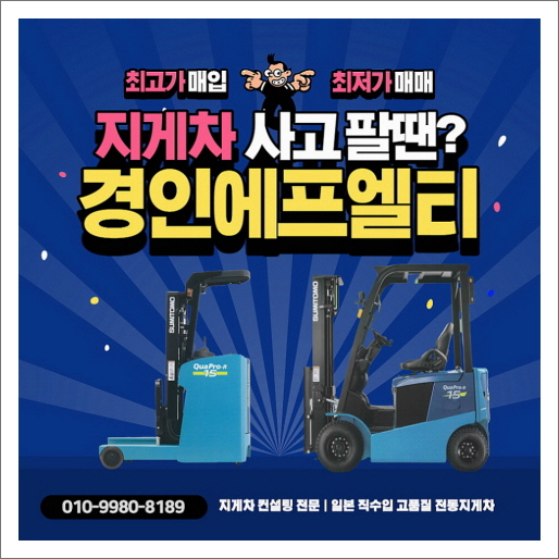 경인에프엘티