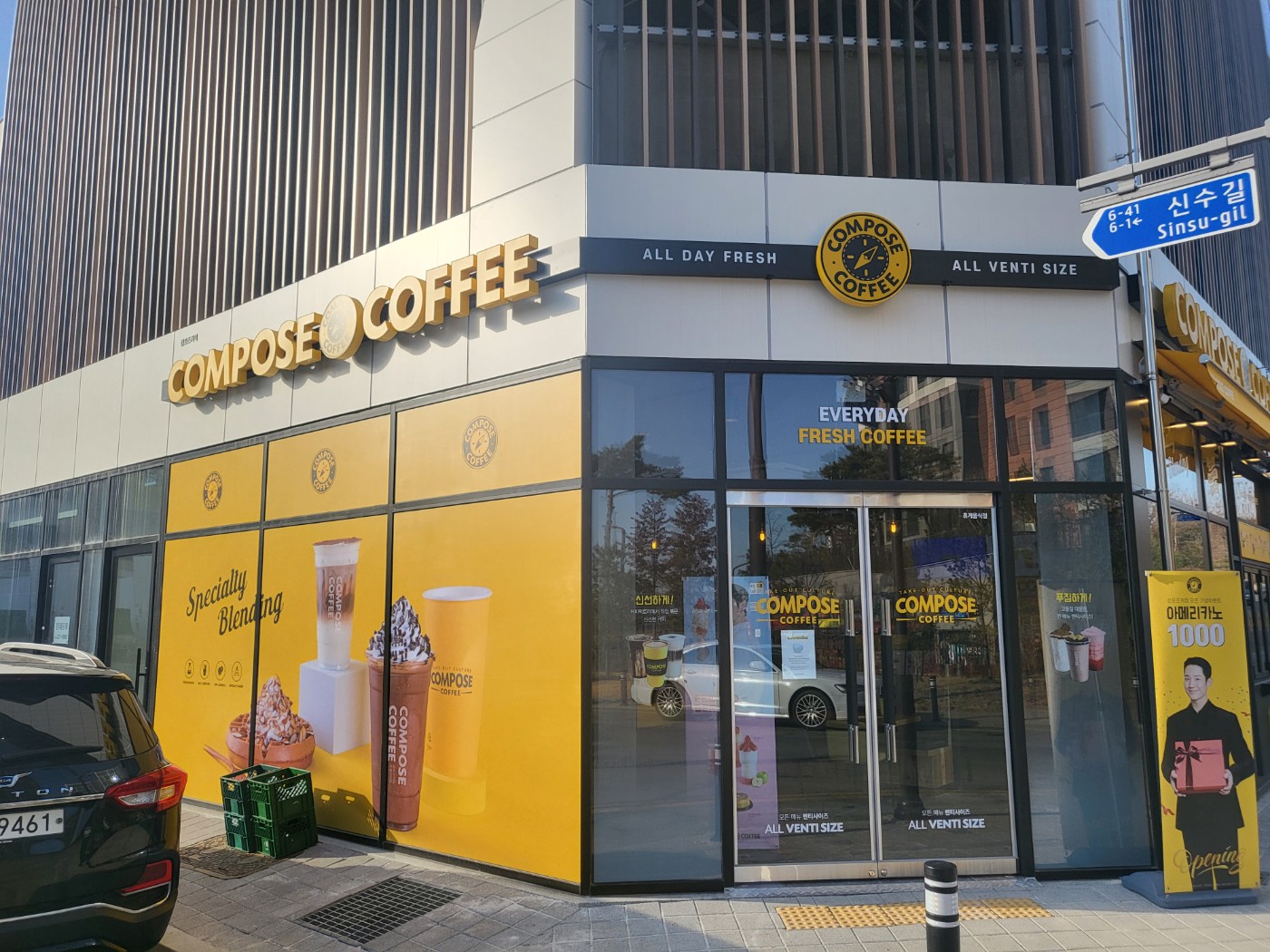 컴포즈커피 화성봉담신수마을점