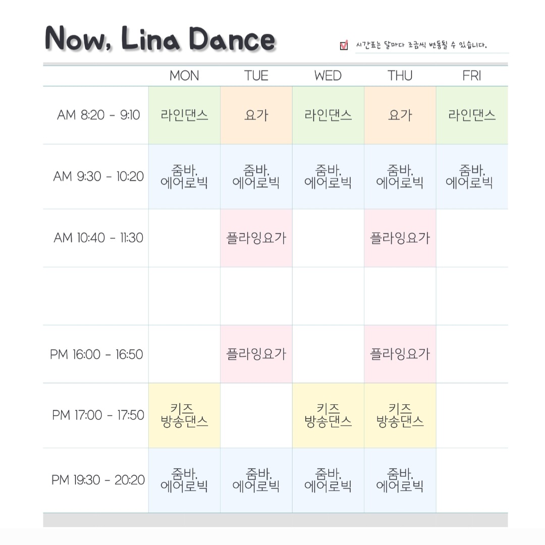 지금, 리나 댄스 대표 이미지