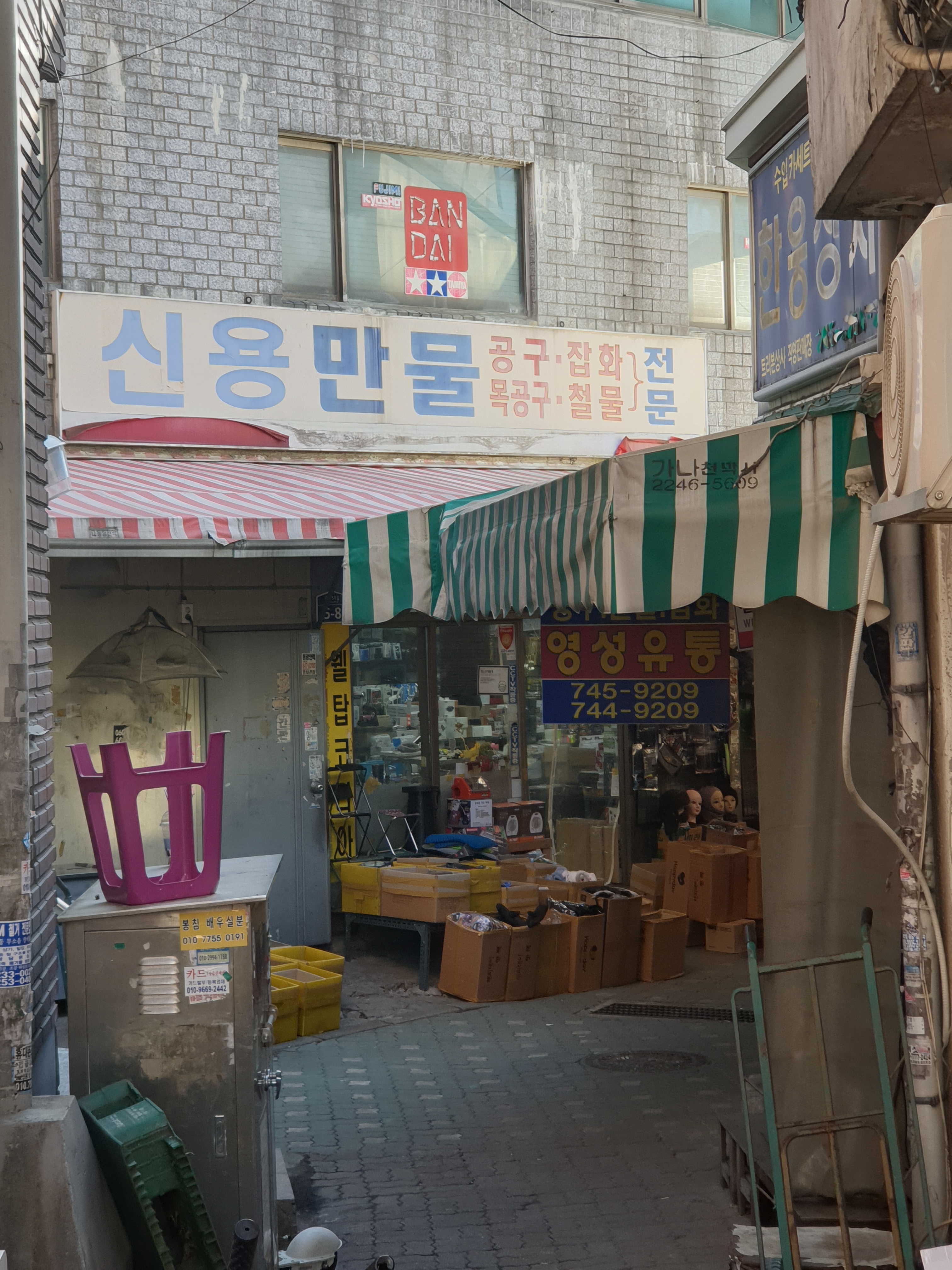 신용만물